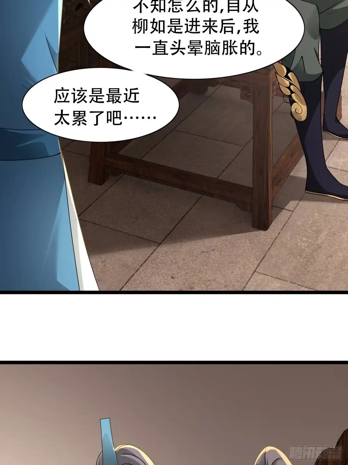 《小叔祖，请出山》2- 这X装的如何？ 第44页