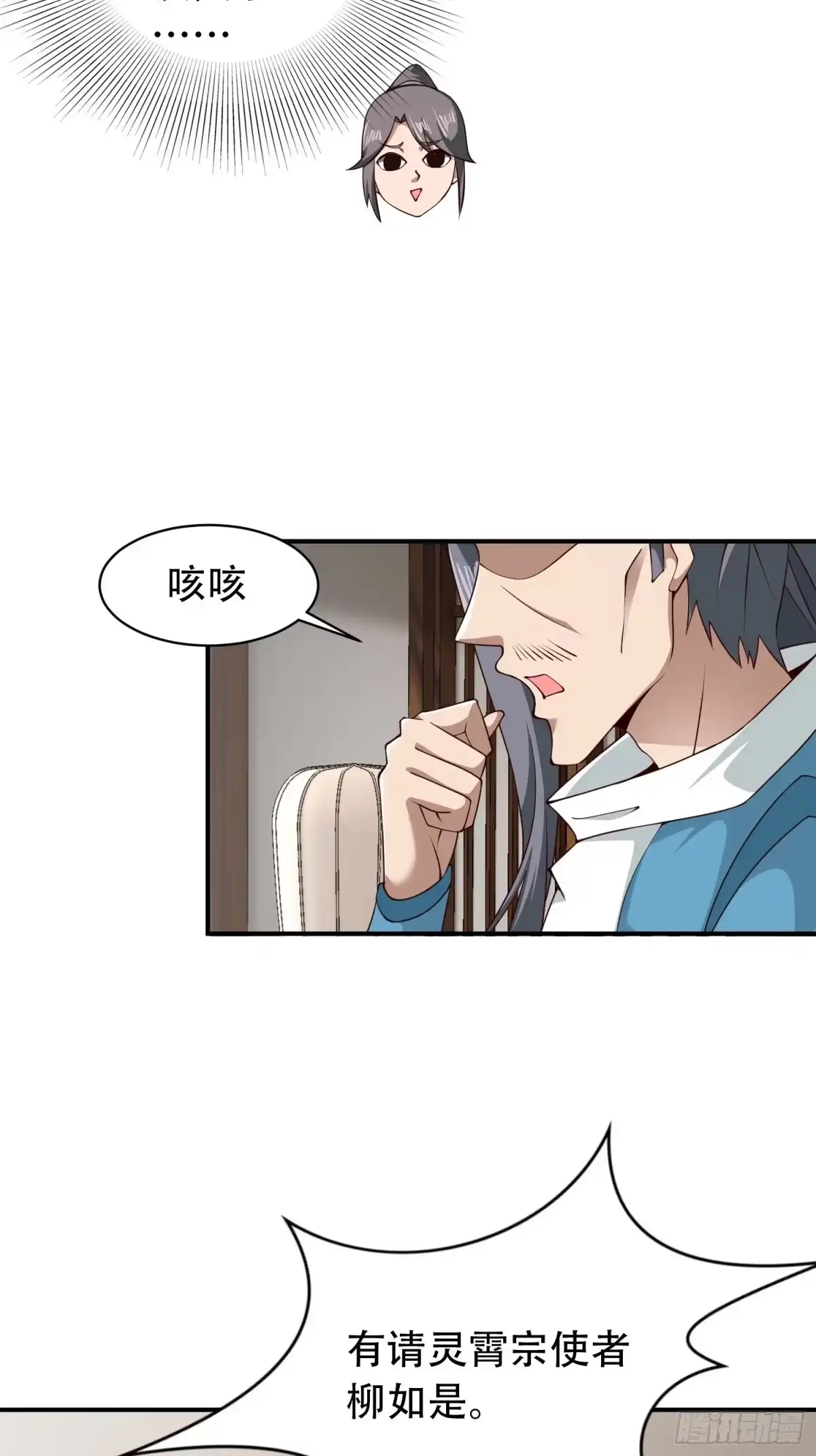 《小叔祖，请出山》2- 这X装的如何？ 第24页