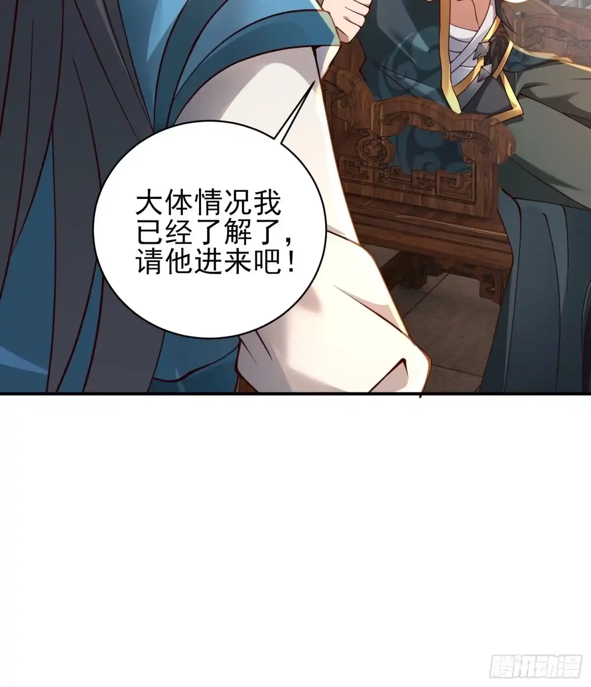 《小叔祖，请出山》2- 这X装的如何？ 第21页