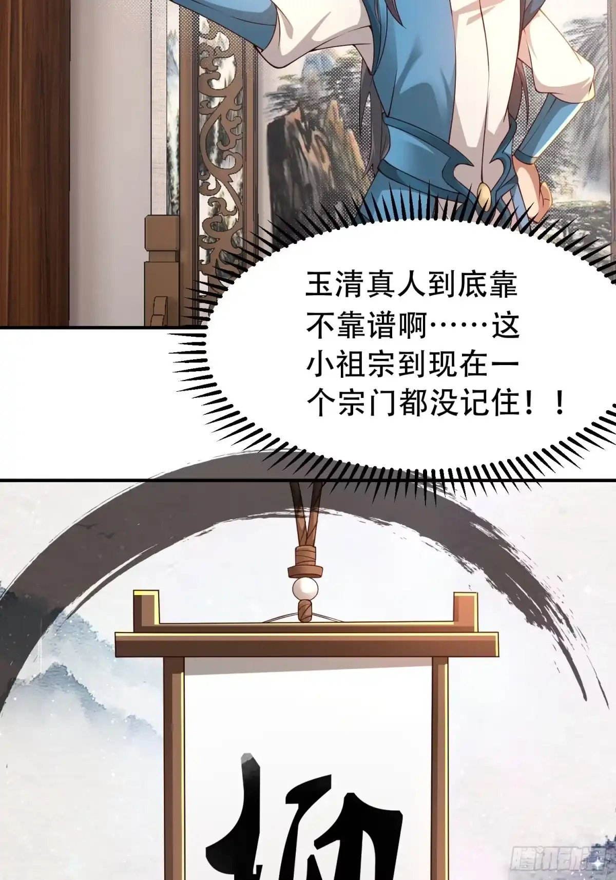 《小叔祖，请出山》2- 这X装的如何？ 第17页
