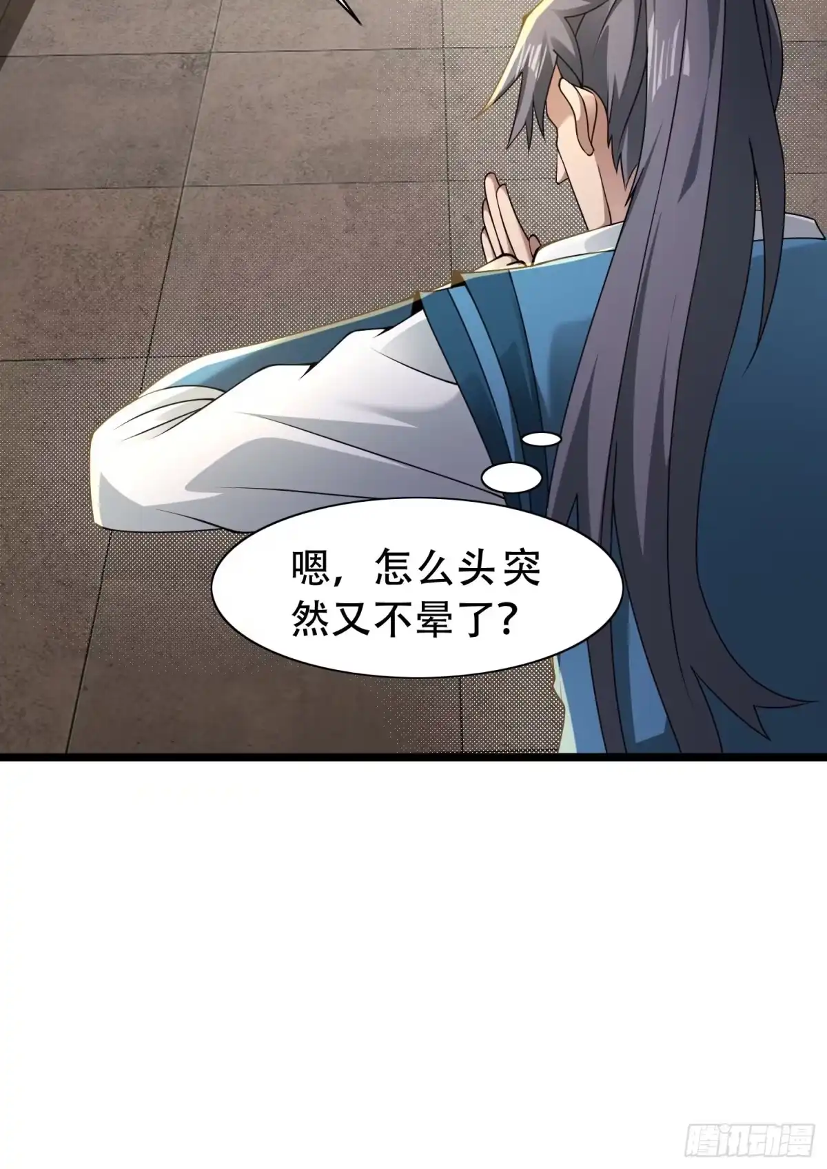 《小叔祖，请出山》2- 这X装的如何？ 第49页