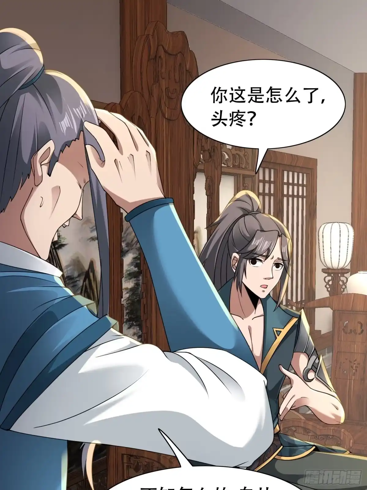 《小叔祖，请出山》2- 这X装的如何？ 第43页