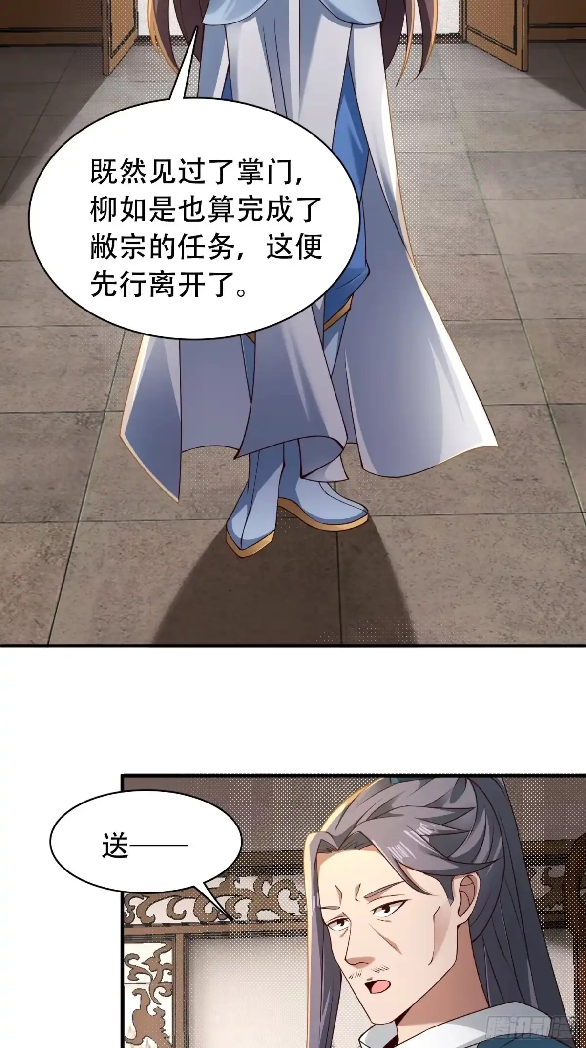 《小叔祖，请出山》2- 这X装的如何？ 第39页