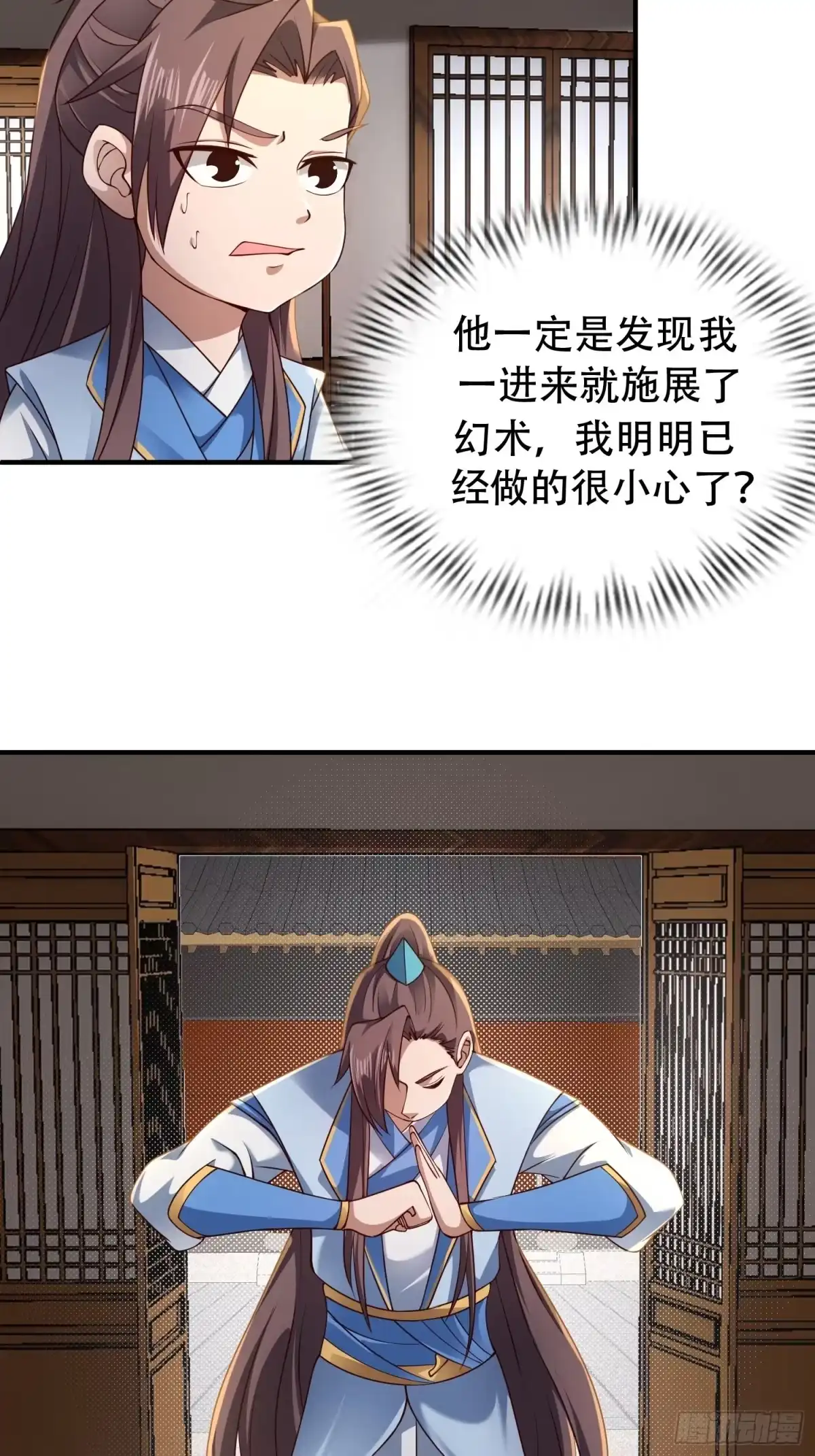 《小叔祖，请出山》2- 这X装的如何？ 第38页