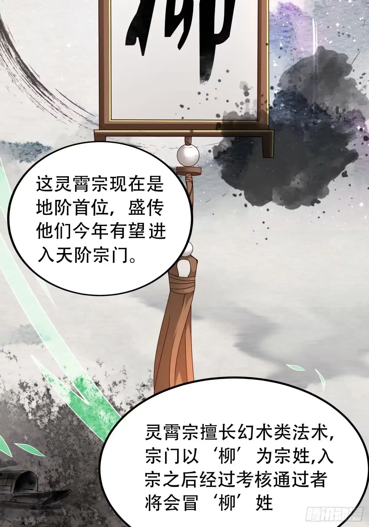 《小叔祖，请出山》2- 这X装的如何？ 第18页