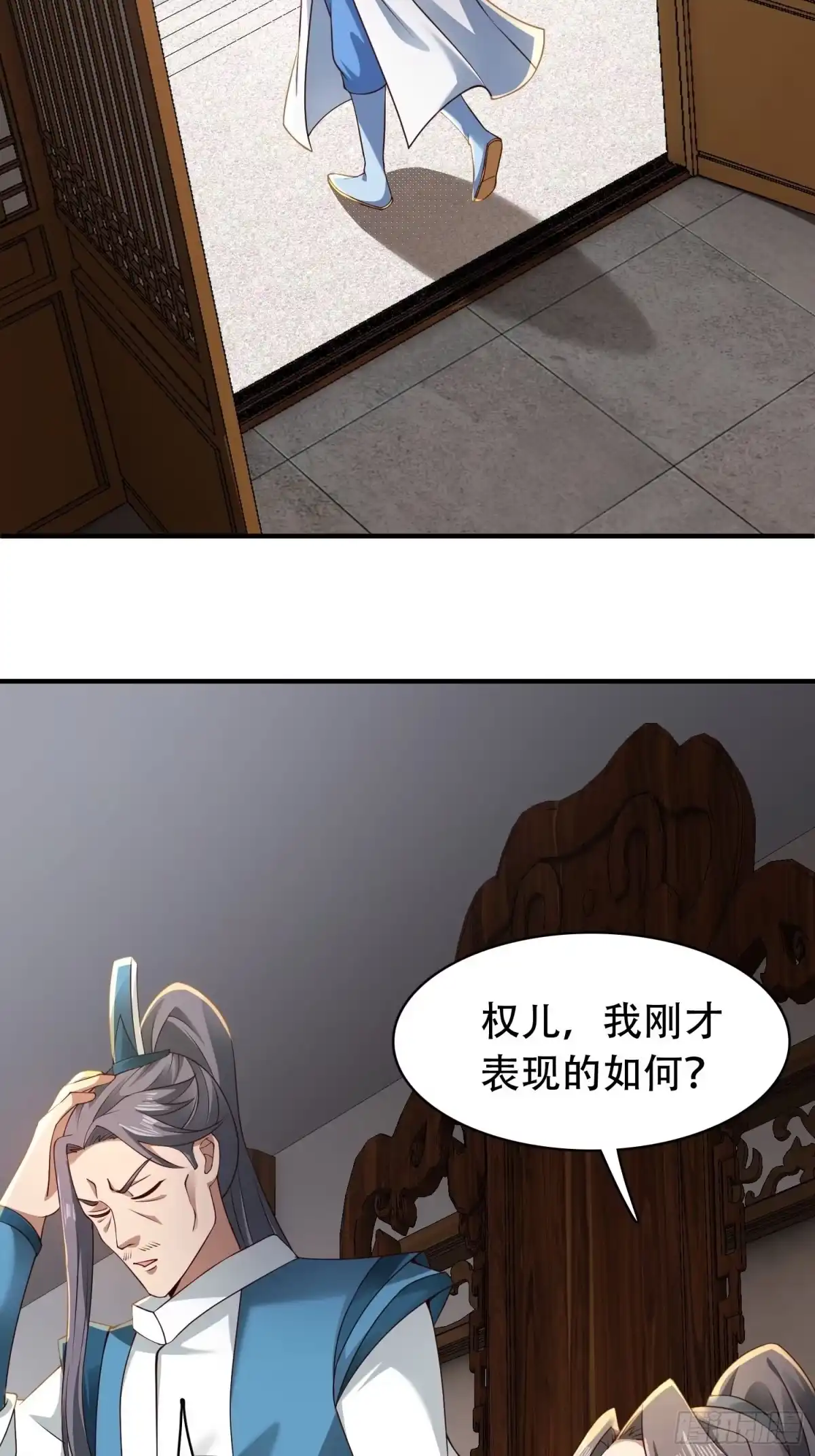 《小叔祖，请出山》2- 这X装的如何？ 第41页
