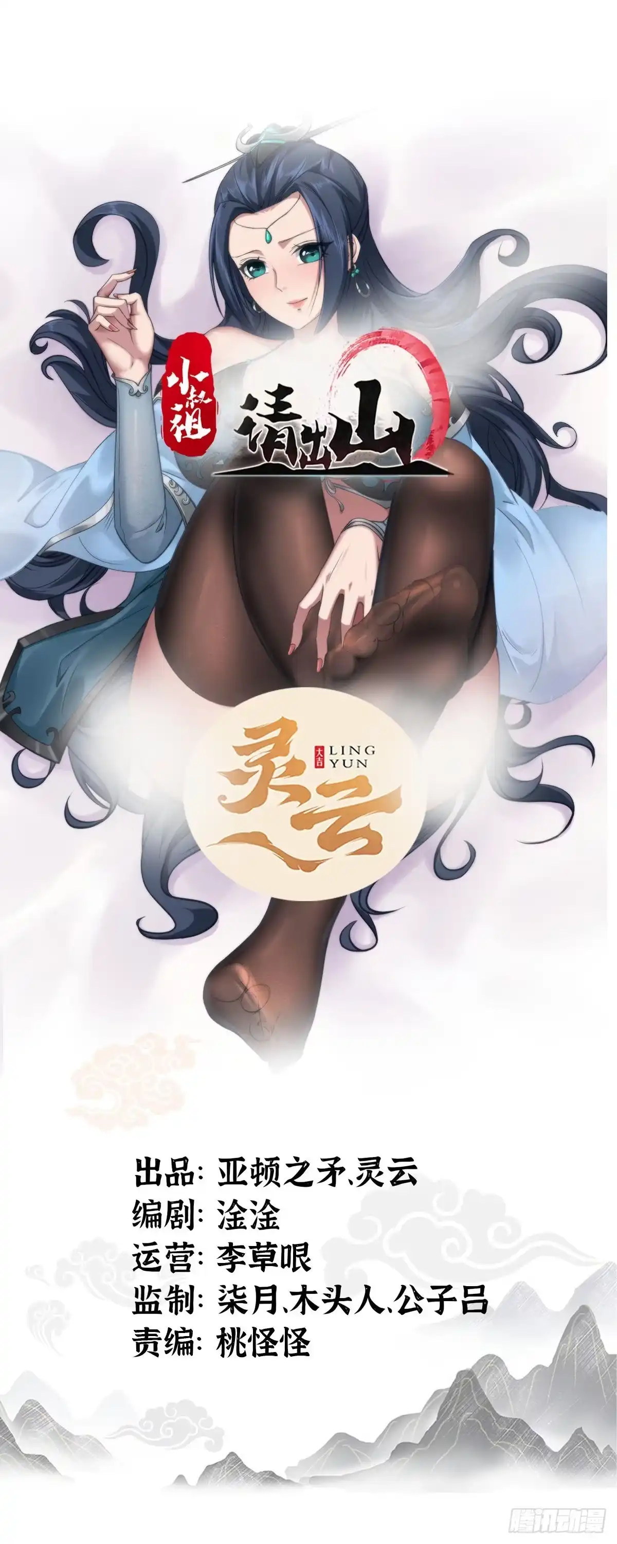 《小叔祖，请出山》2- 这X装的如何？ 第50页