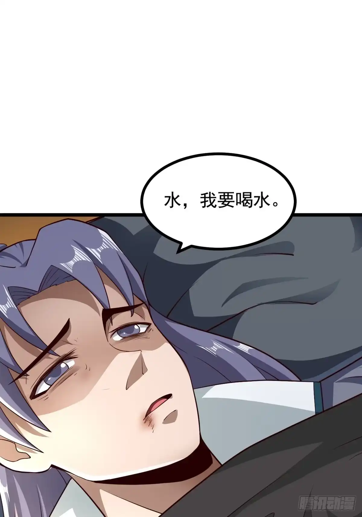 《小叔祖，请出山》47-四枫师兄醒了 第12页