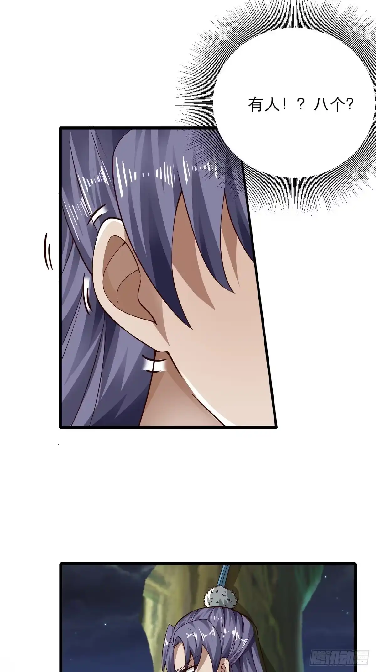 《小叔祖，请出山》47-四枫师兄醒了 第22页