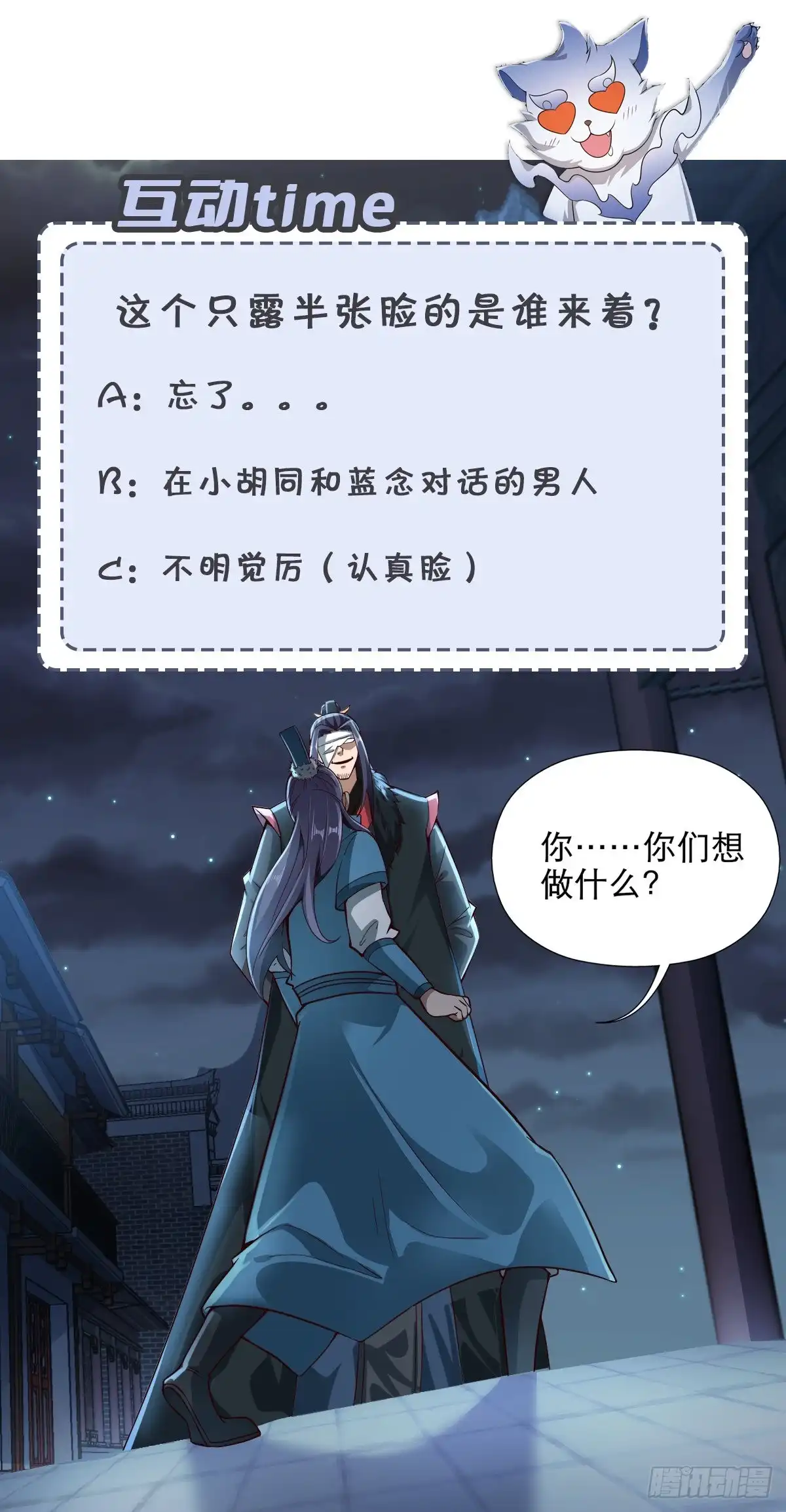 《小叔祖，请出山》47-四枫师兄醒了 第37页