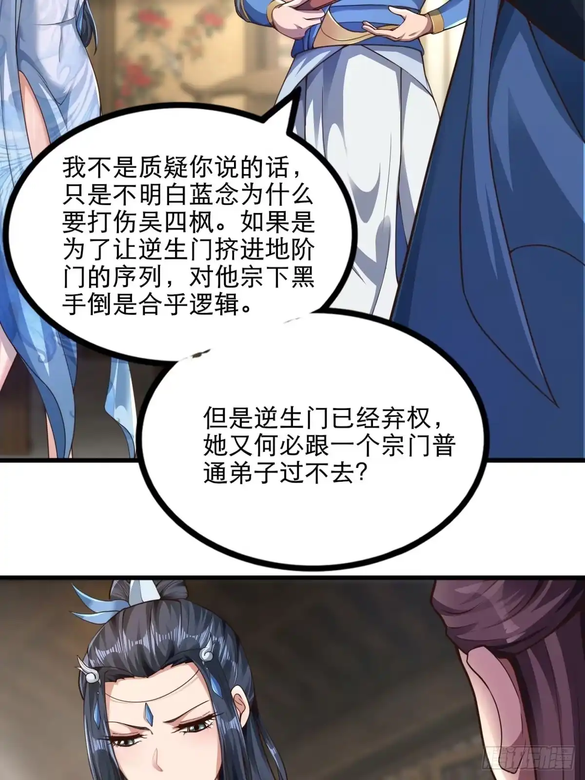 《小叔祖，请出山》47-四枫师兄醒了 第6页