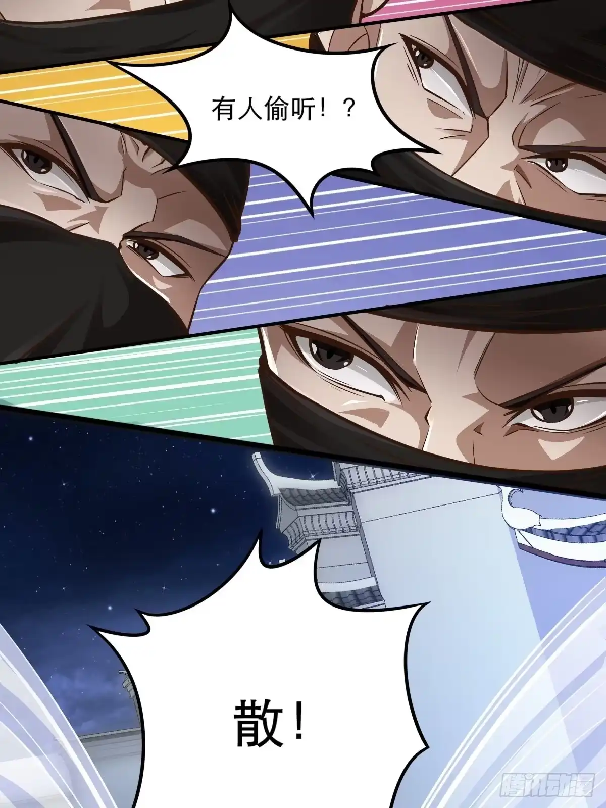 《小叔祖，请出山》47-四枫师兄醒了 第33页