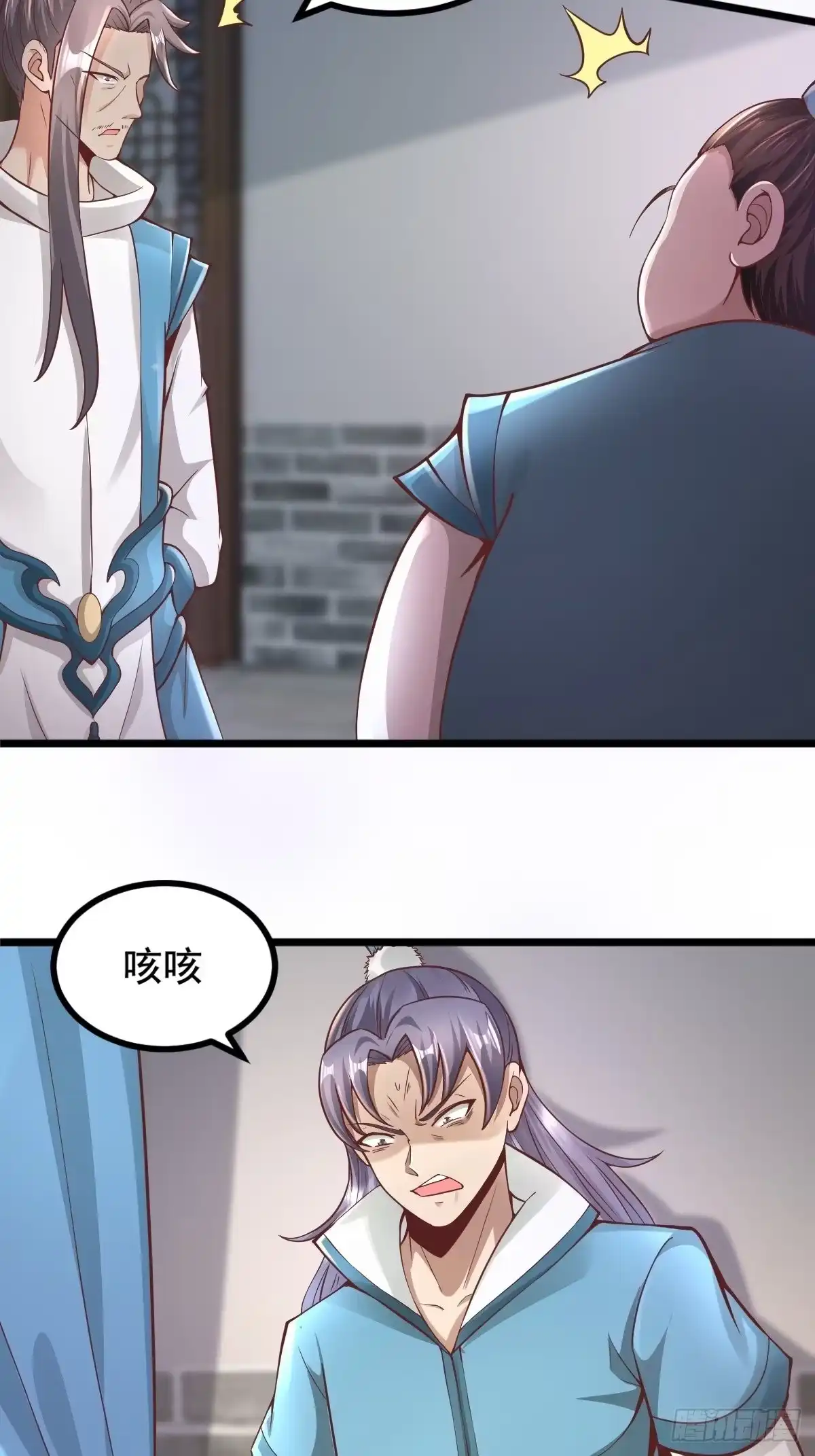 《小叔祖，请出山》47-四枫师兄醒了 第19页