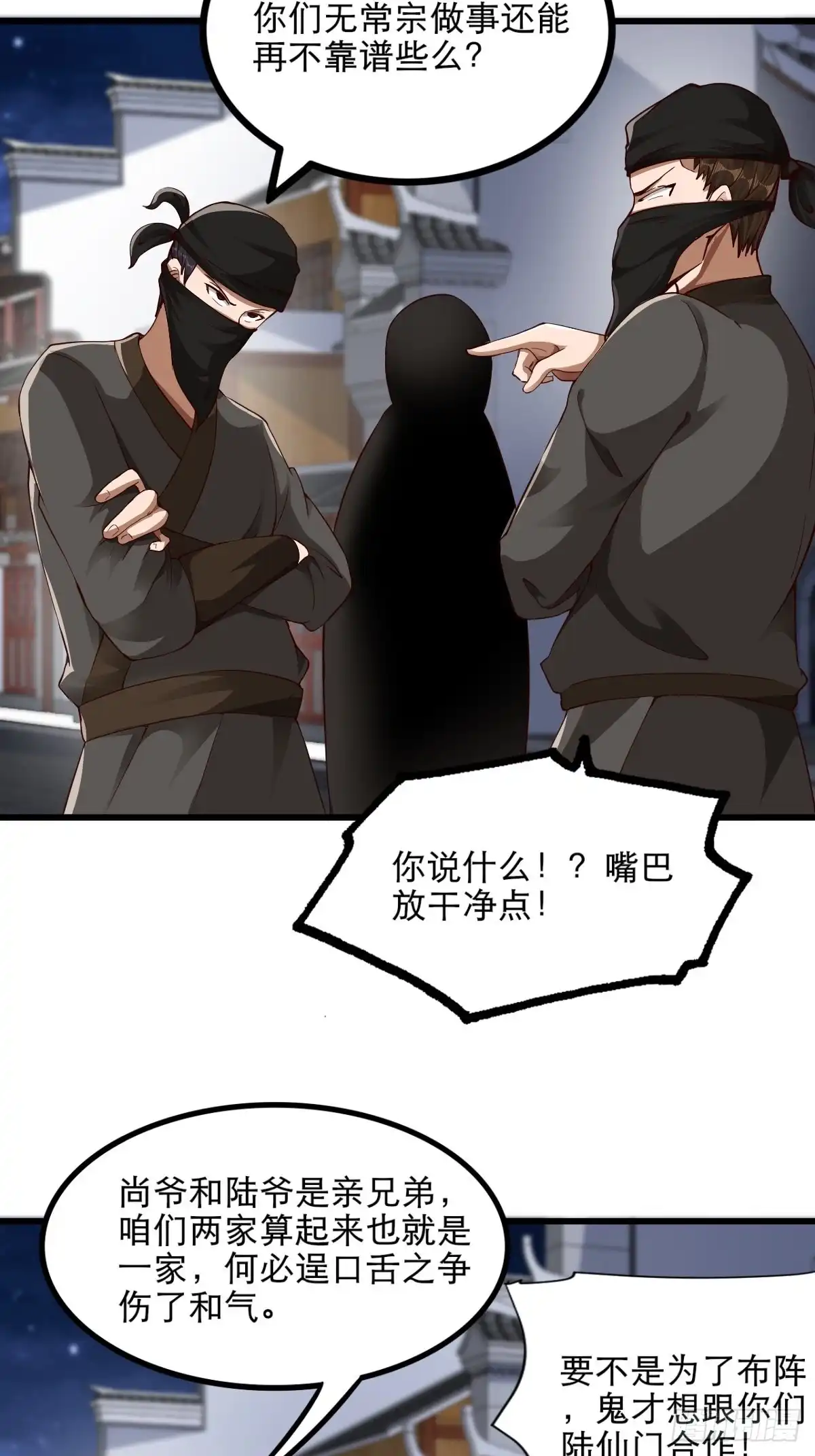 《小叔祖，请出山》47-四枫师兄醒了 第27页