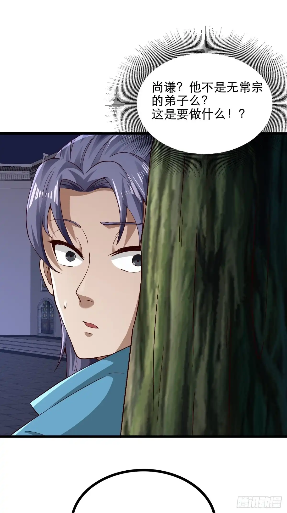 《小叔祖，请出山》47-四枫师兄醒了 第26页