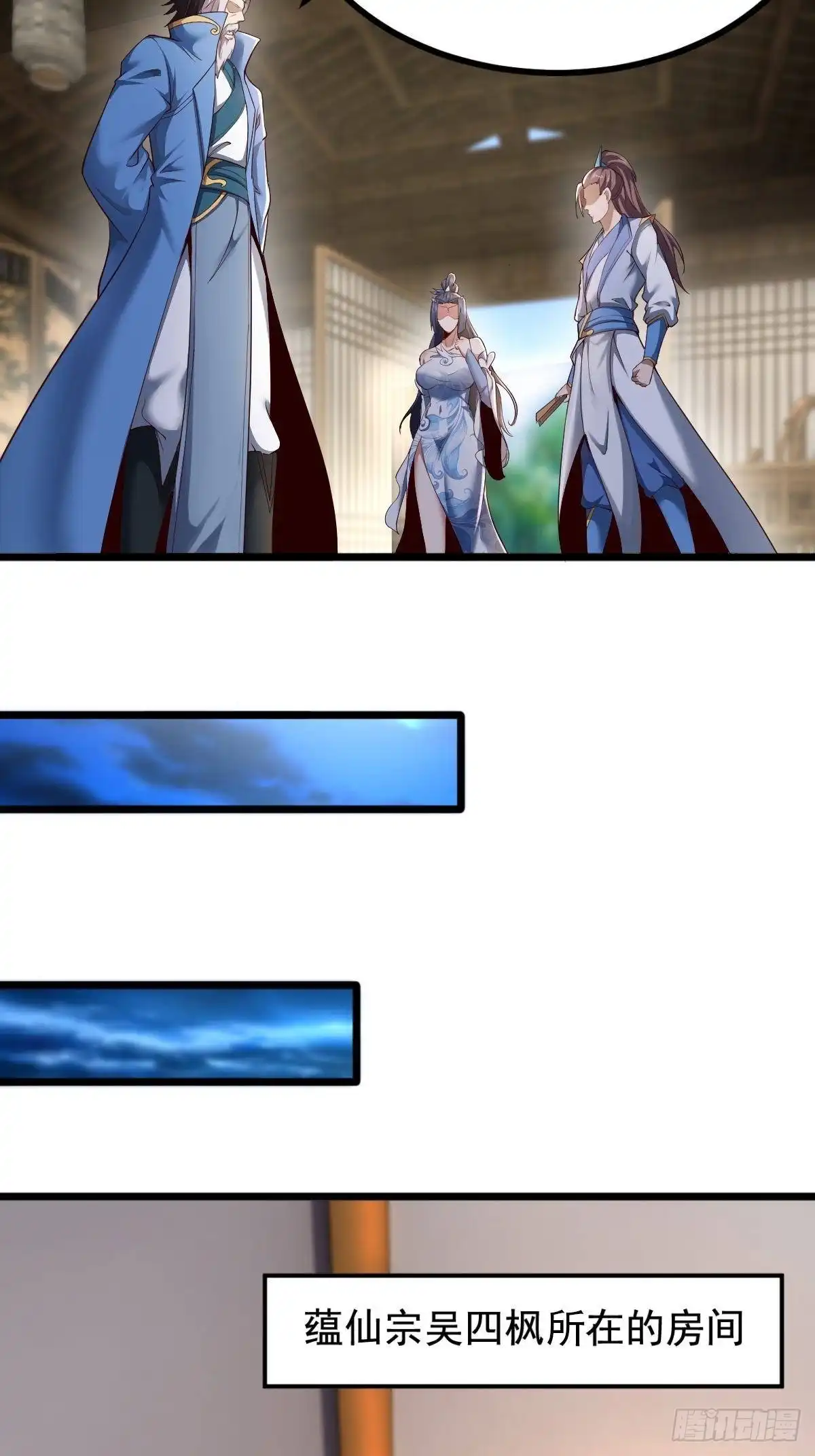 《小叔祖，请出山》47-四枫师兄醒了 第38页