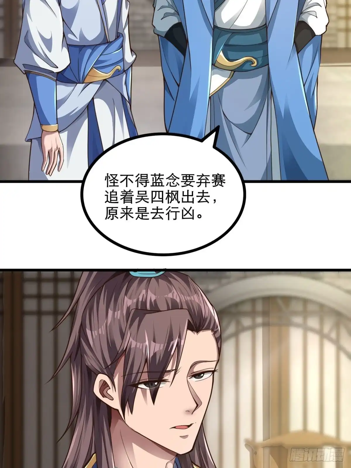 《小叔祖，请出山》47-四枫师兄醒了 第4页