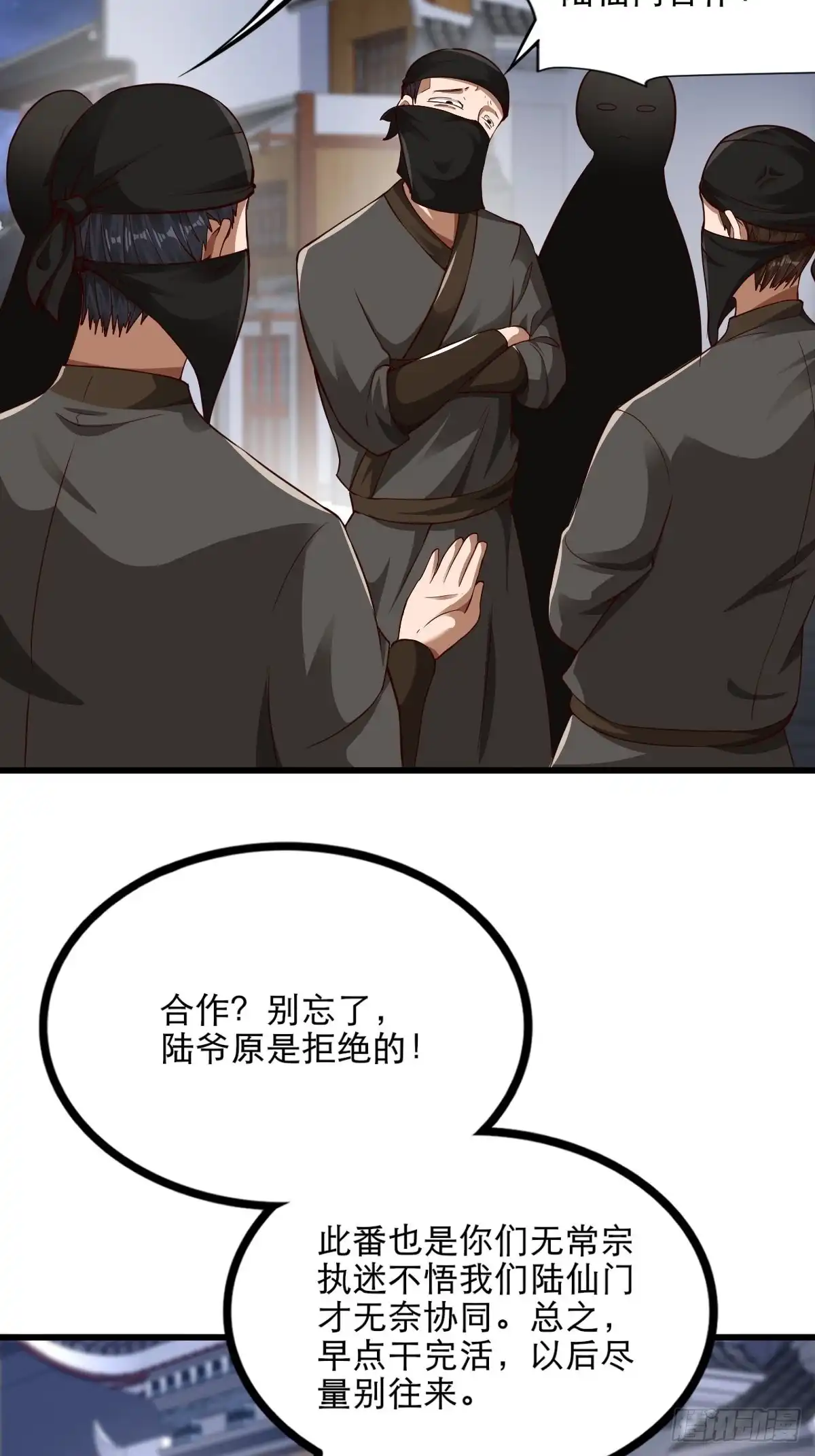 《小叔祖，请出山》47-四枫师兄醒了 第28页