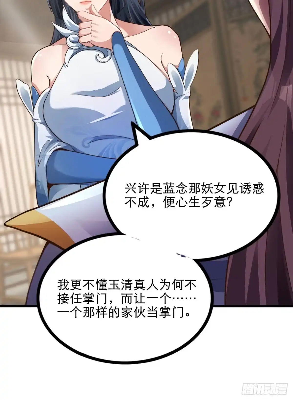 《小叔祖，请出山》47-四枫师兄醒了 第7页