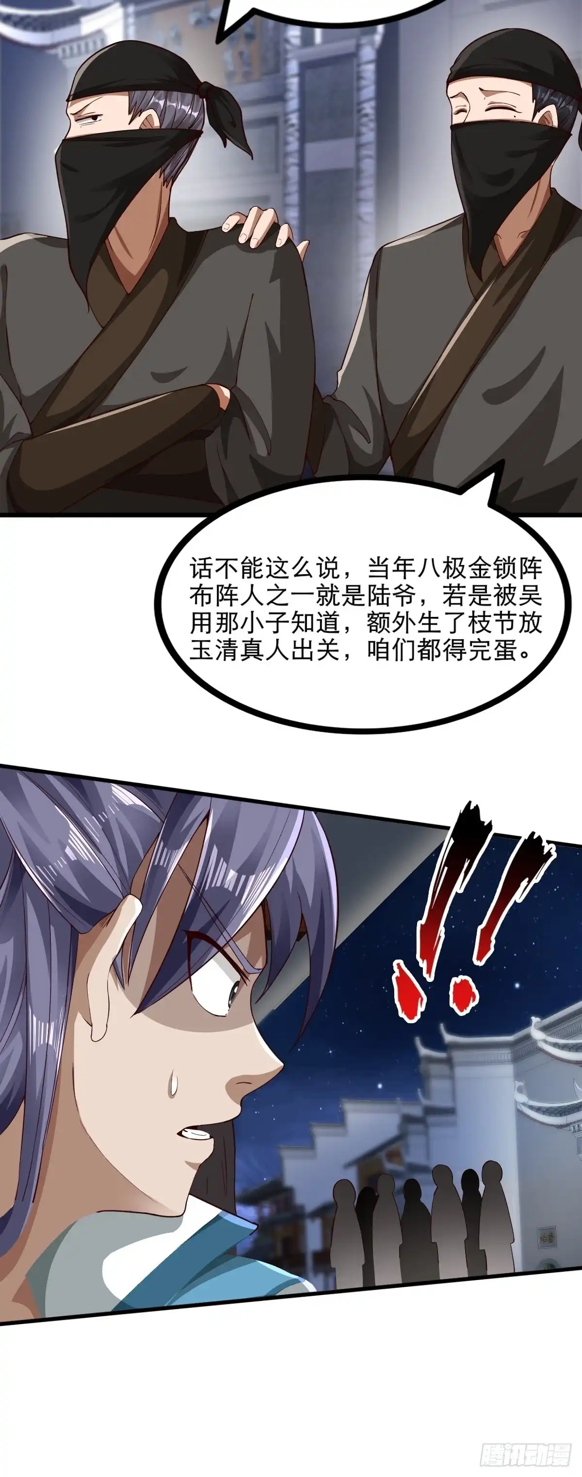 《小叔祖，请出山》47-四枫师兄醒了 第29页