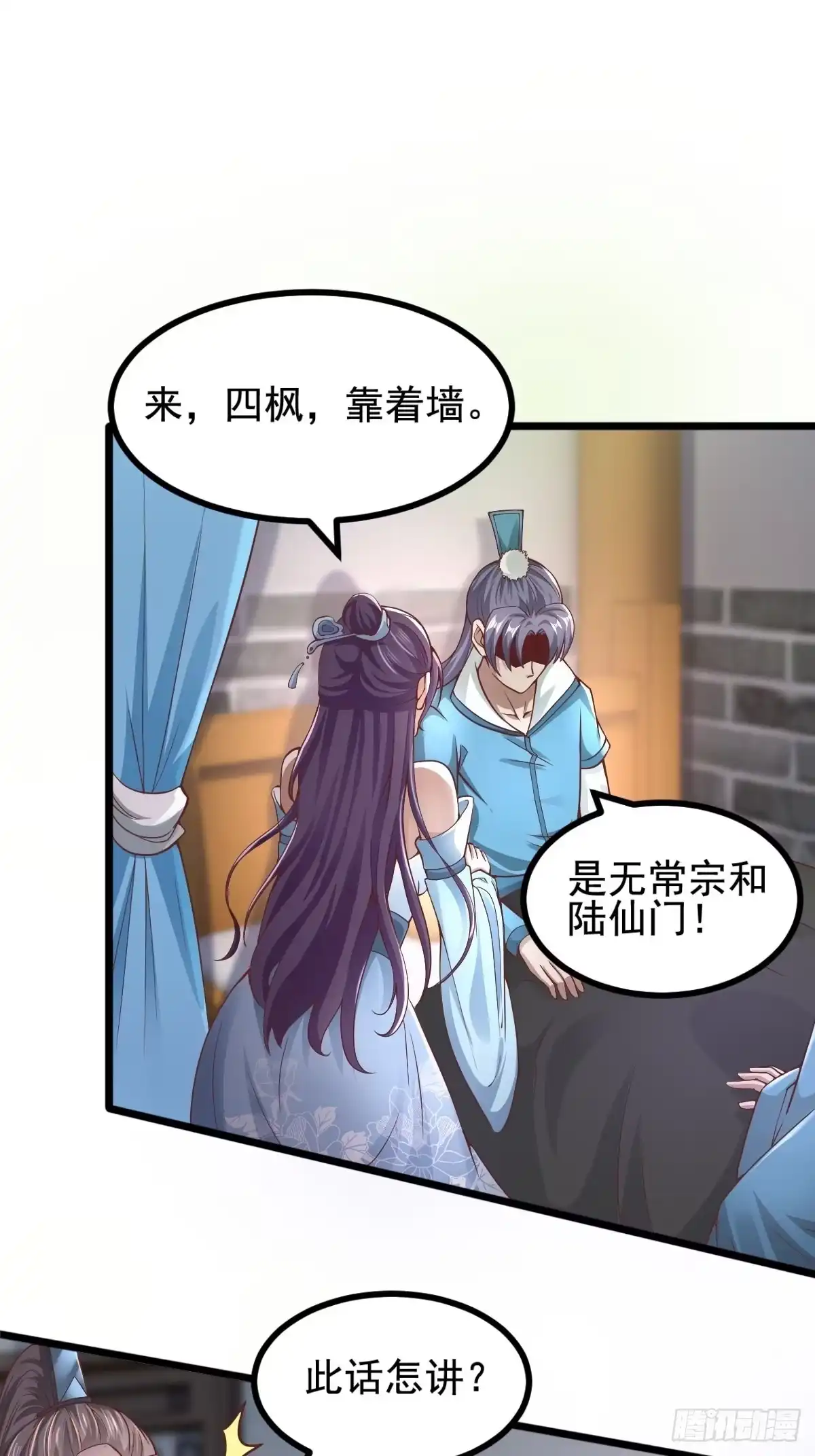 《小叔祖，请出山》47-四枫师兄醒了 第18页
