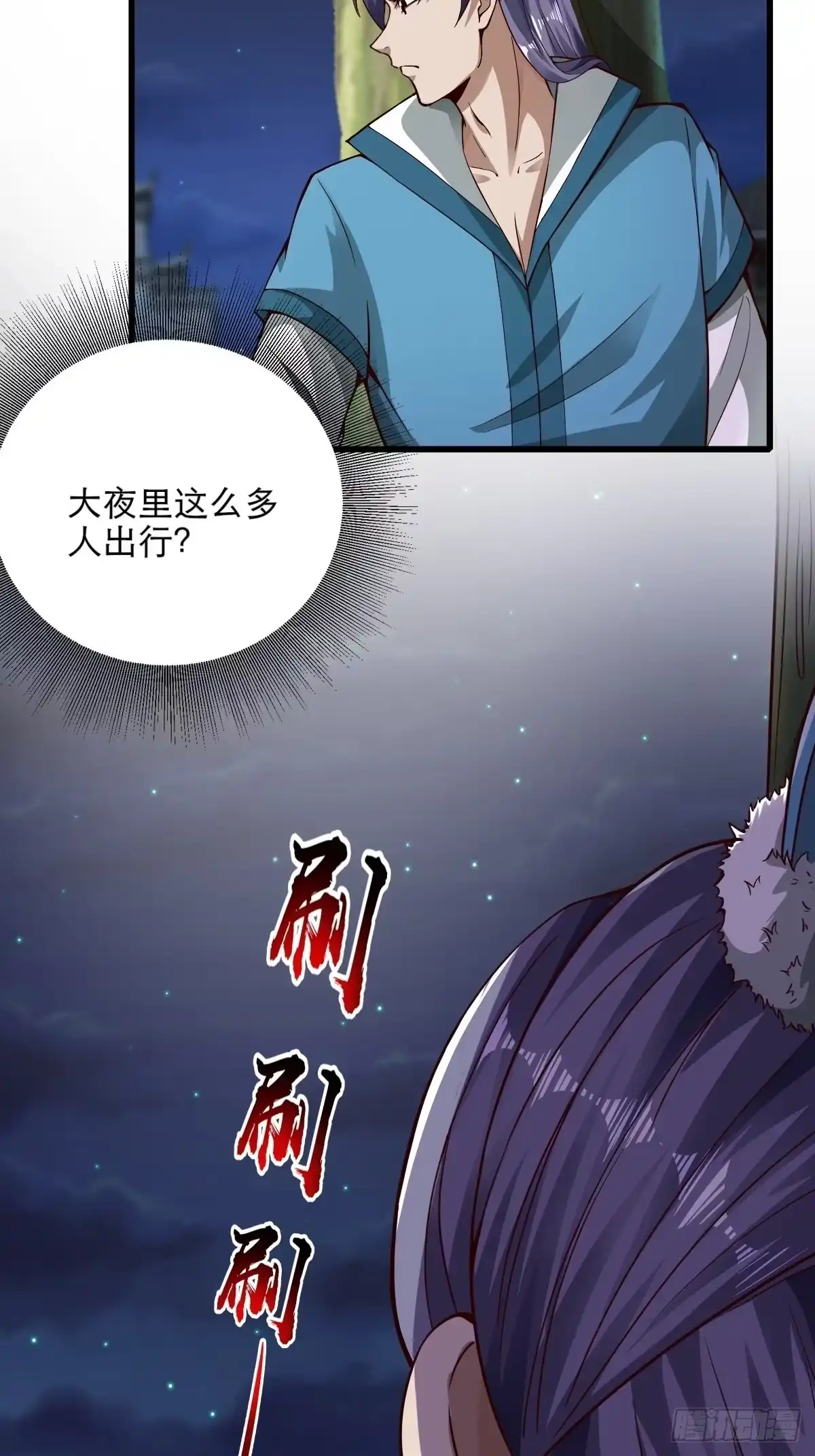 《小叔祖，请出山》47-四枫师兄醒了 第23页