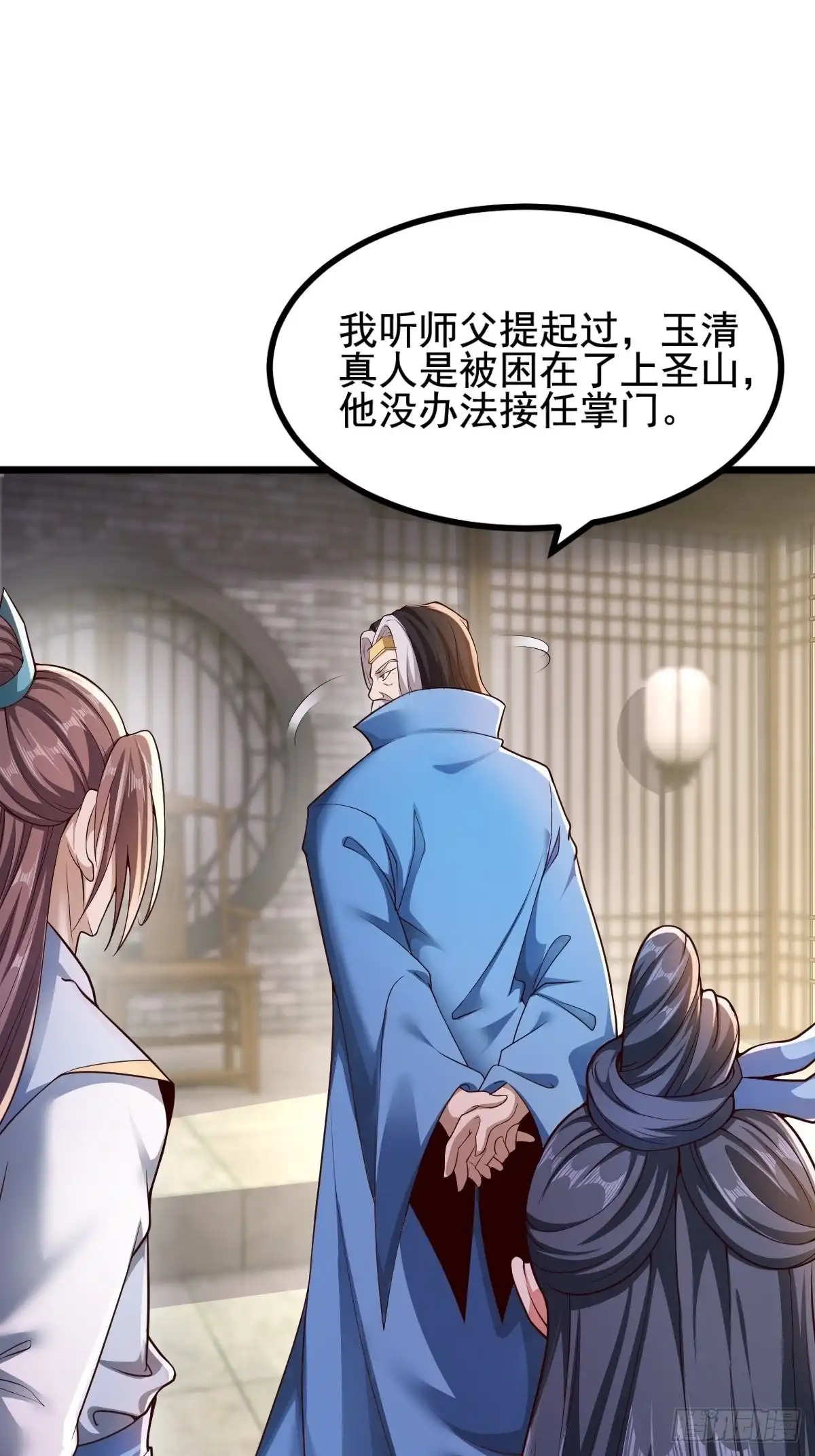 《小叔祖，请出山》47-四枫师兄醒了 第8页