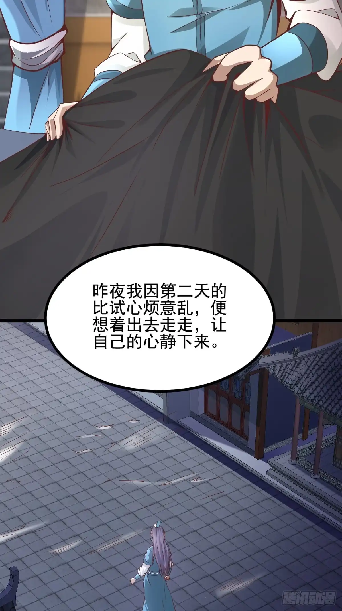 《小叔祖，请出山》47-四枫师兄醒了 第20页
