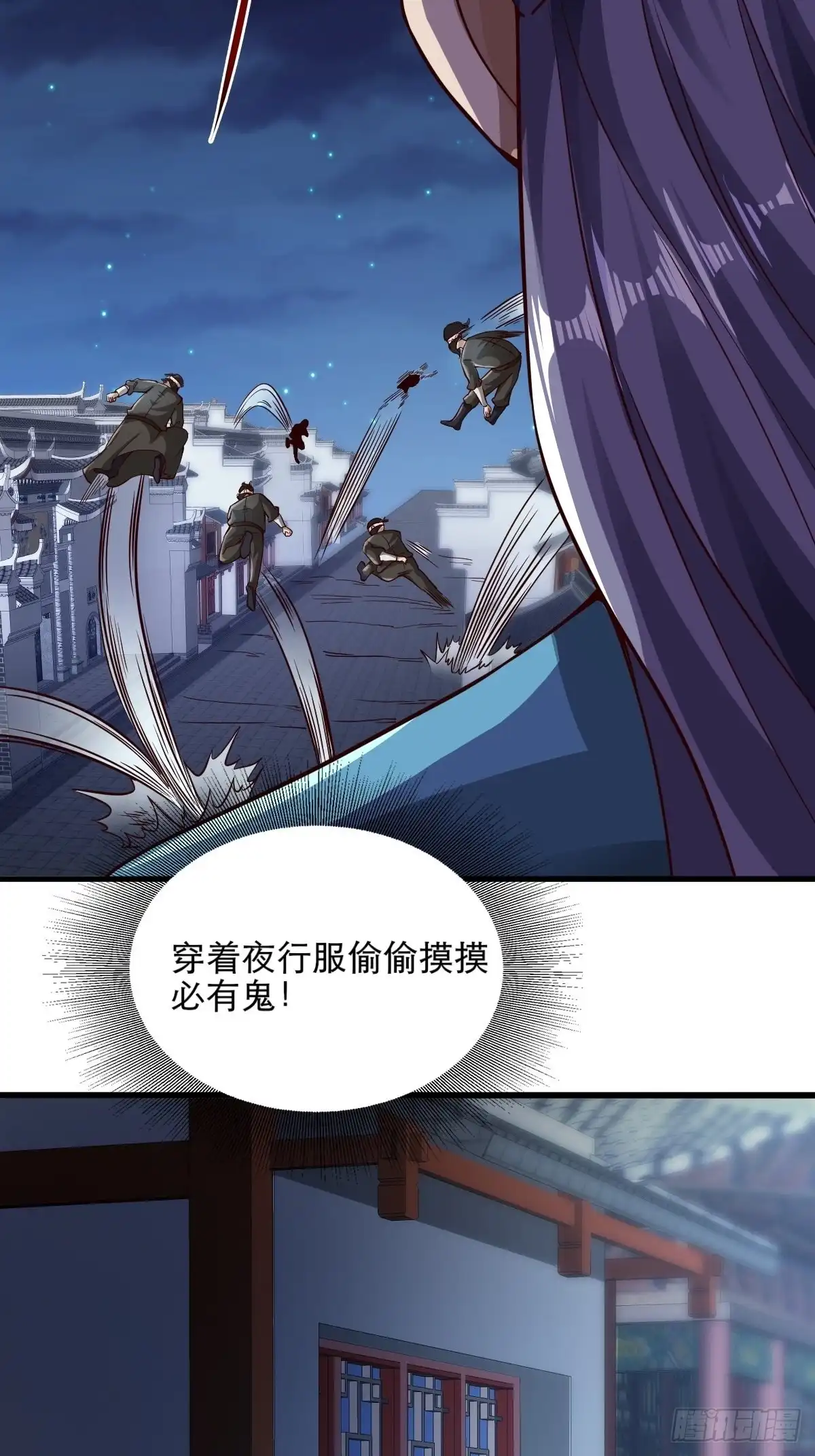 《小叔祖，请出山》47-四枫师兄醒了 第24页