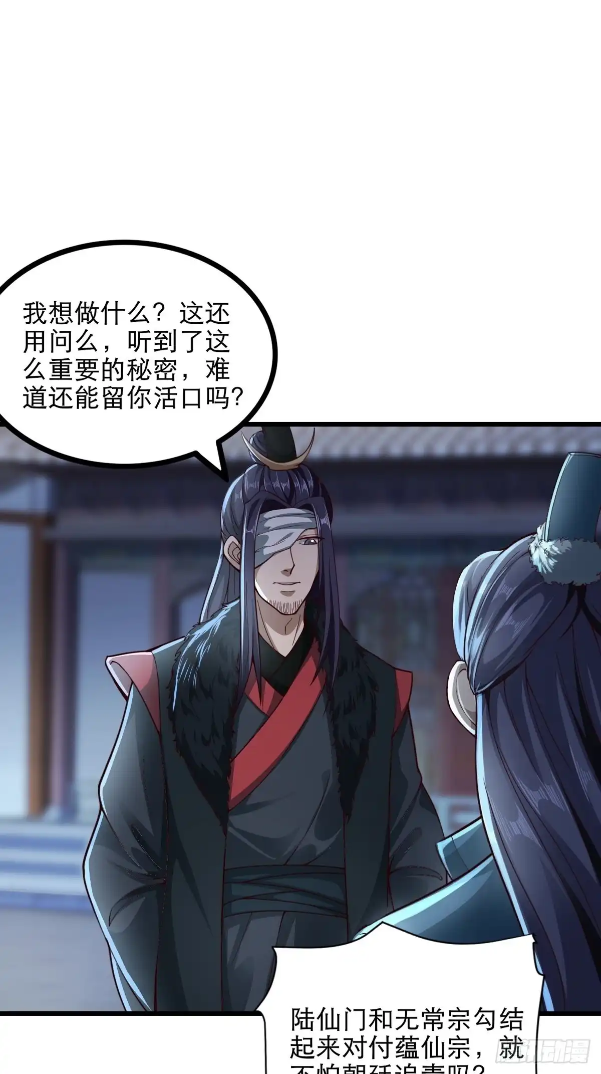 《小叔祖，请出山》48-曾陶你个老阴* 第7页