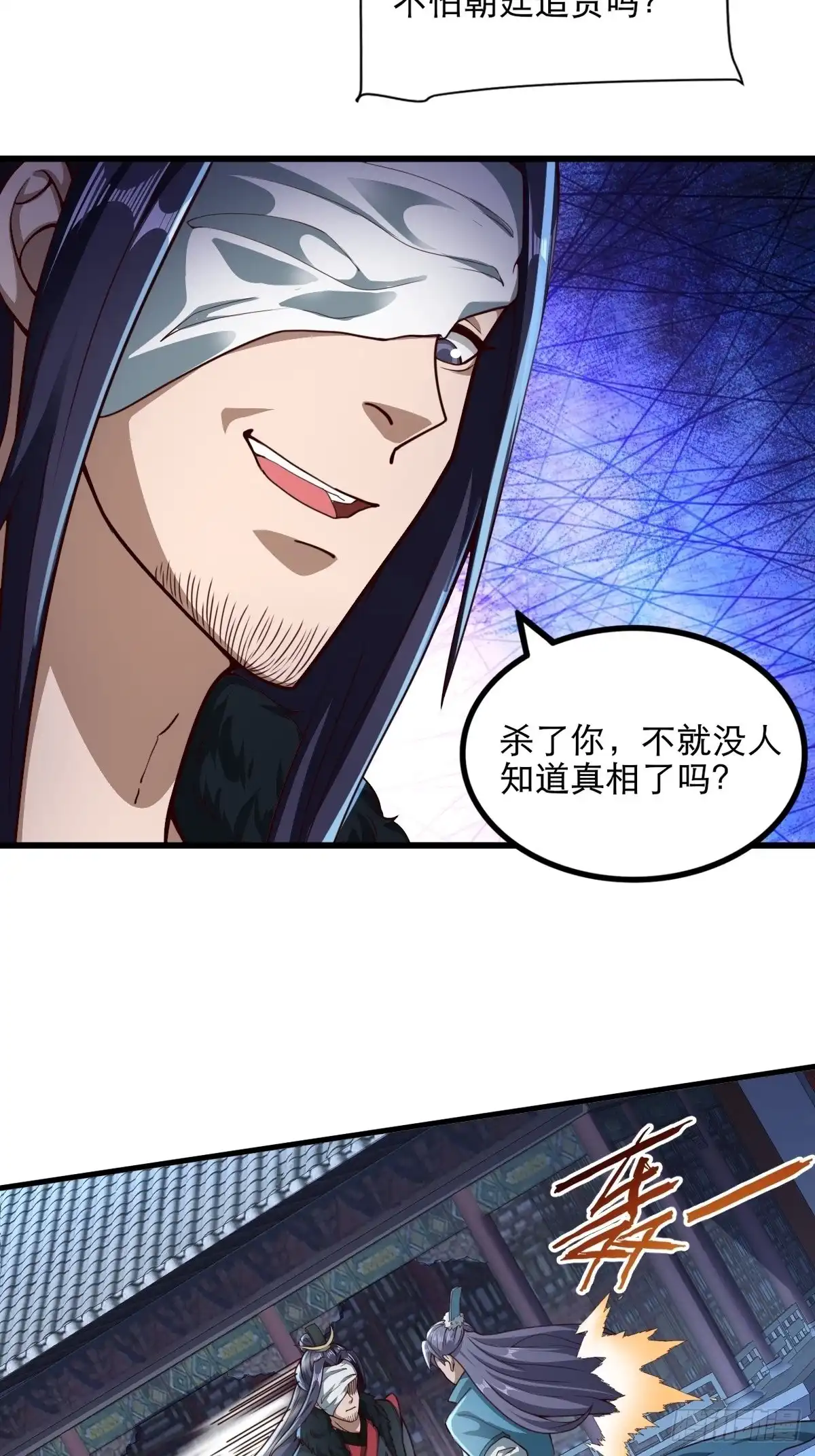 《小叔祖，请出山》48-曾陶你个老阴* 第8页