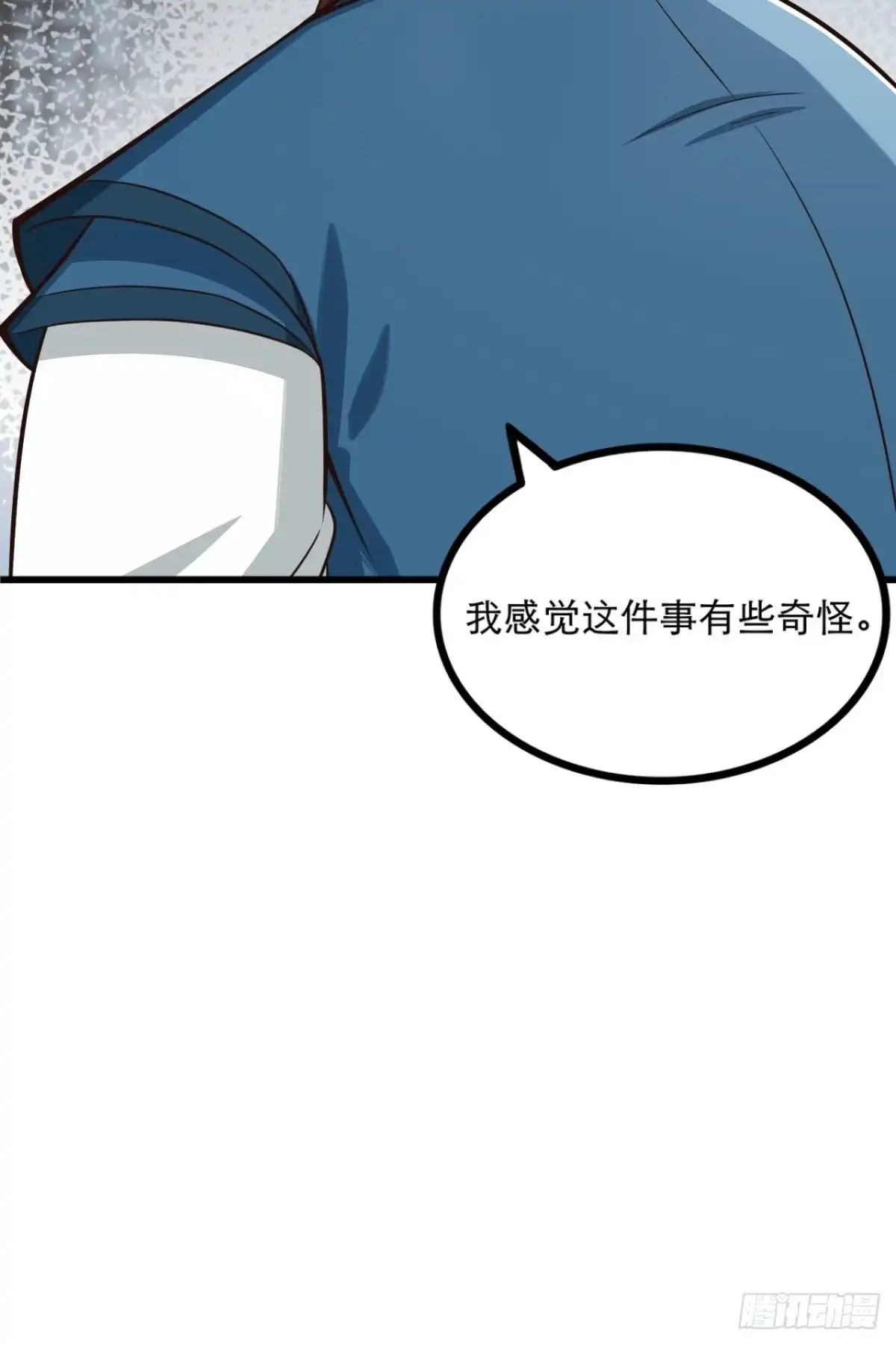 《小叔祖，请出山》48-曾陶你个老阴* 第31页