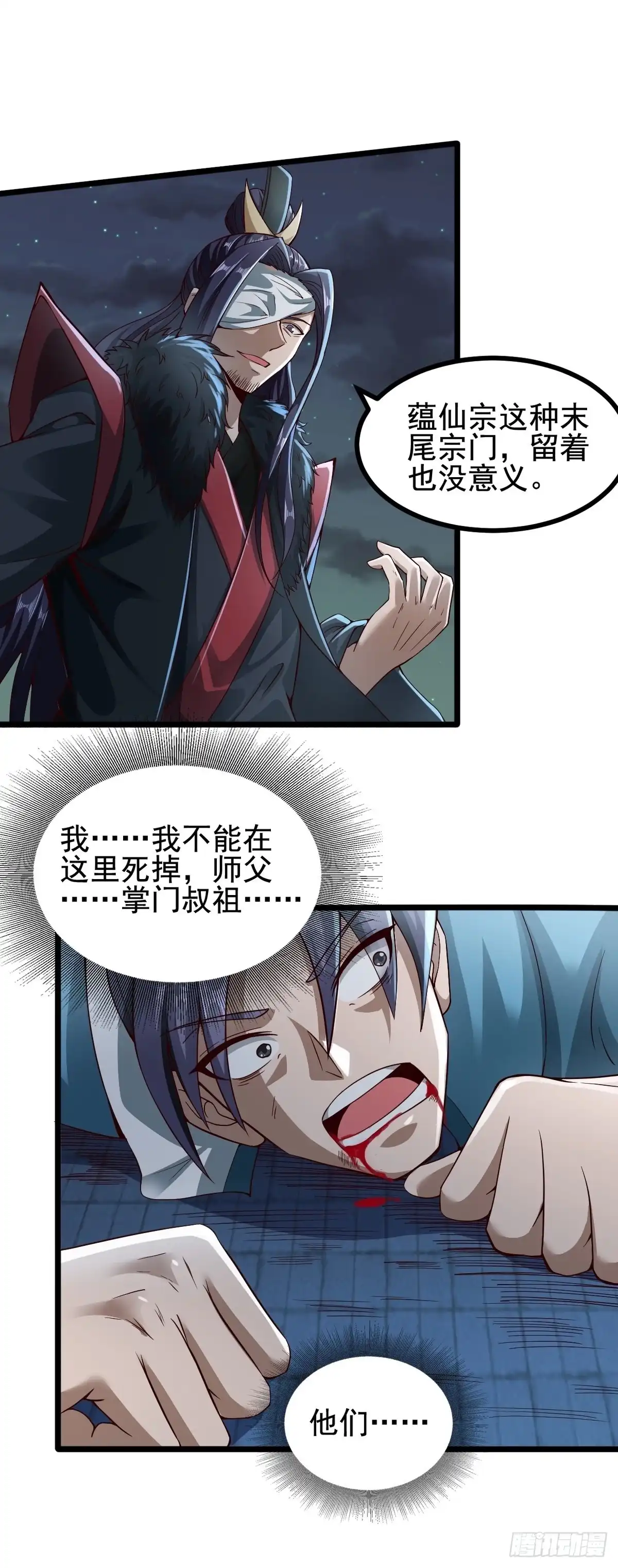 《小叔祖，请出山》48-曾陶你个老阴* 第18页