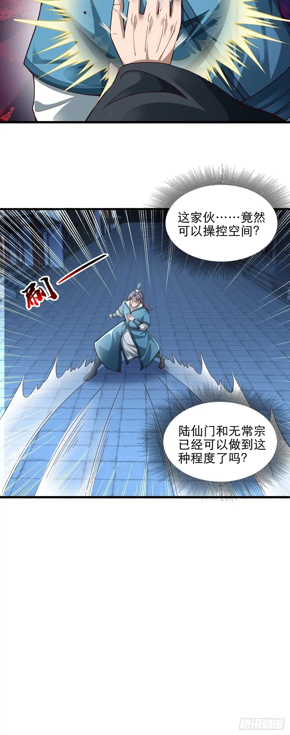 《小叔祖，请出山》48-曾陶你个老阴* 第10页
