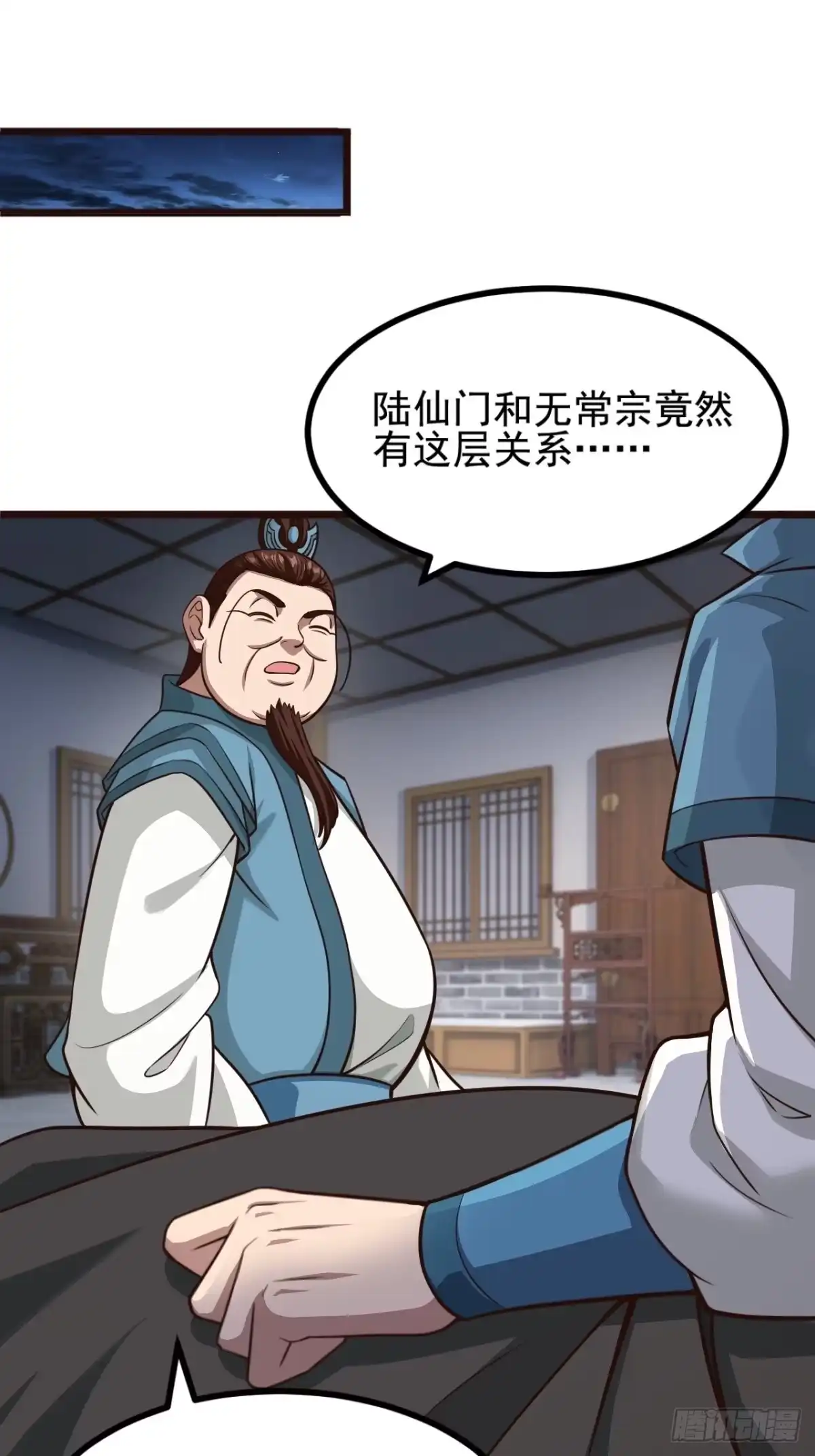 《小叔祖，请出山》48-曾陶你个老阴* 第23页