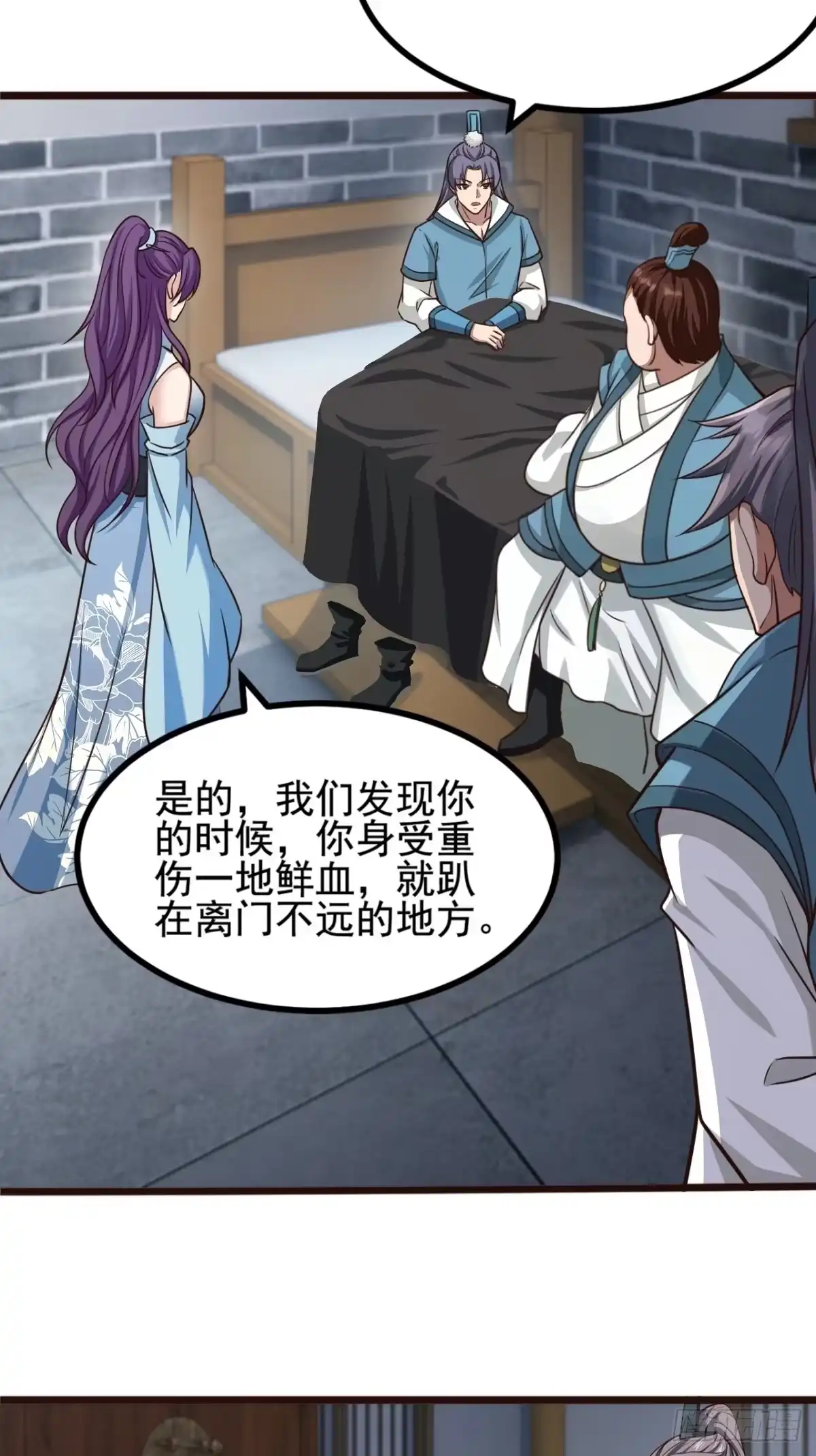 《小叔祖，请出山》48-曾陶你个老阴* 第26页