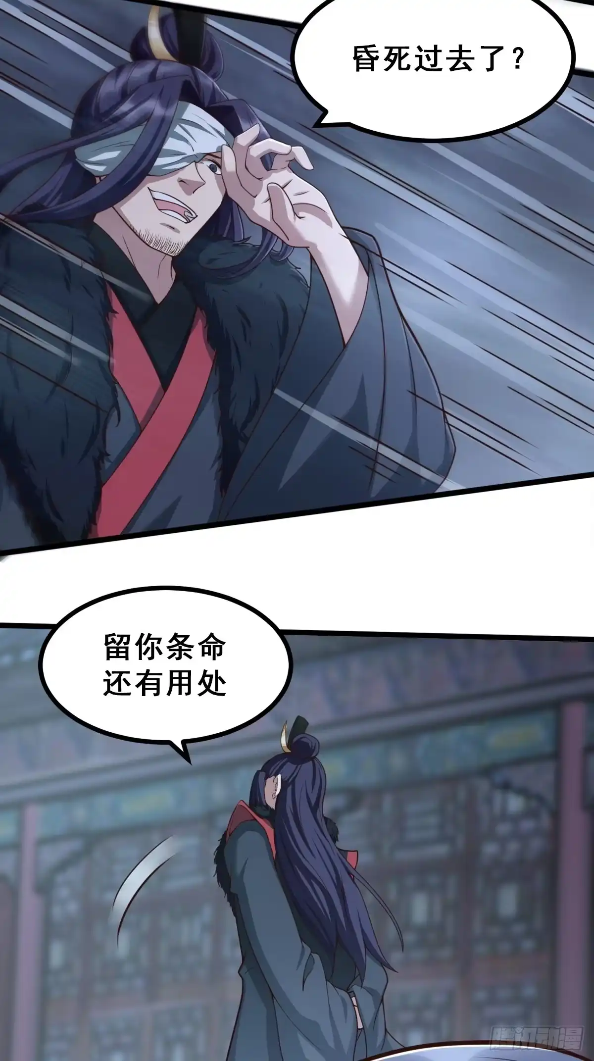 《小叔祖，请出山》48-曾陶你个老阴* 第21页