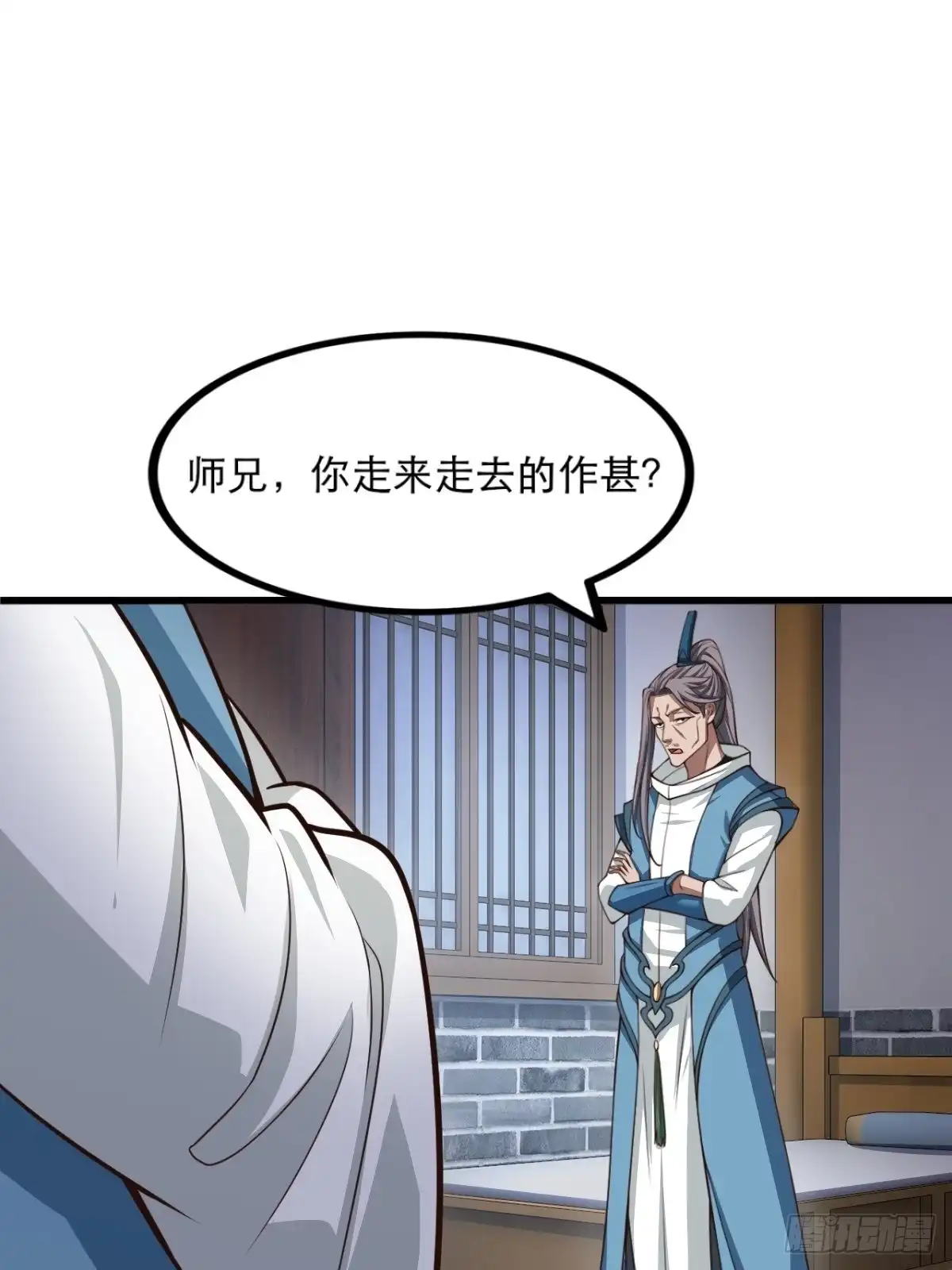 《小叔祖，请出山》48-曾陶你个老阴* 第29页