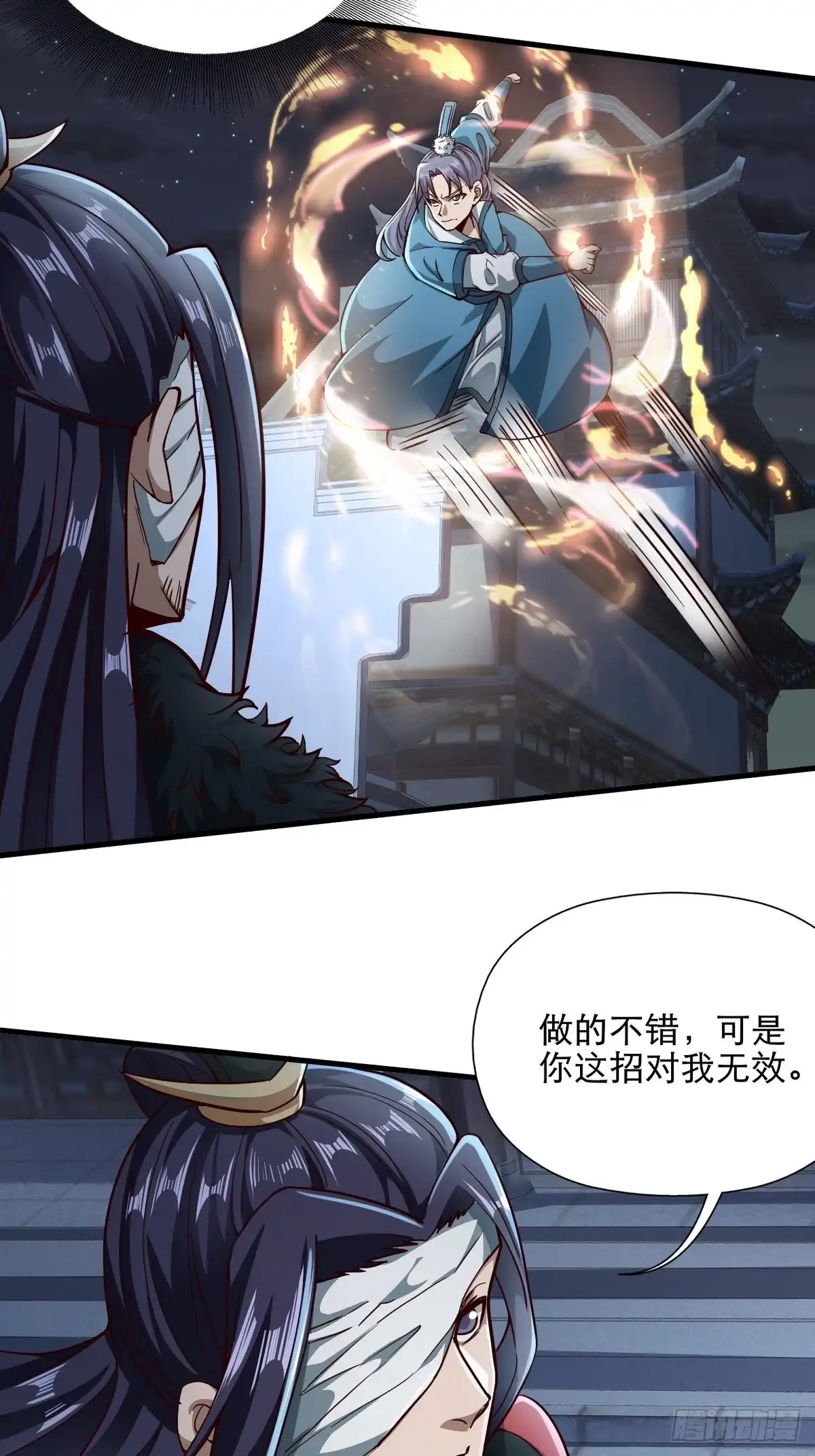 《小叔祖，请出山》48-曾陶你个老阴* 第13页