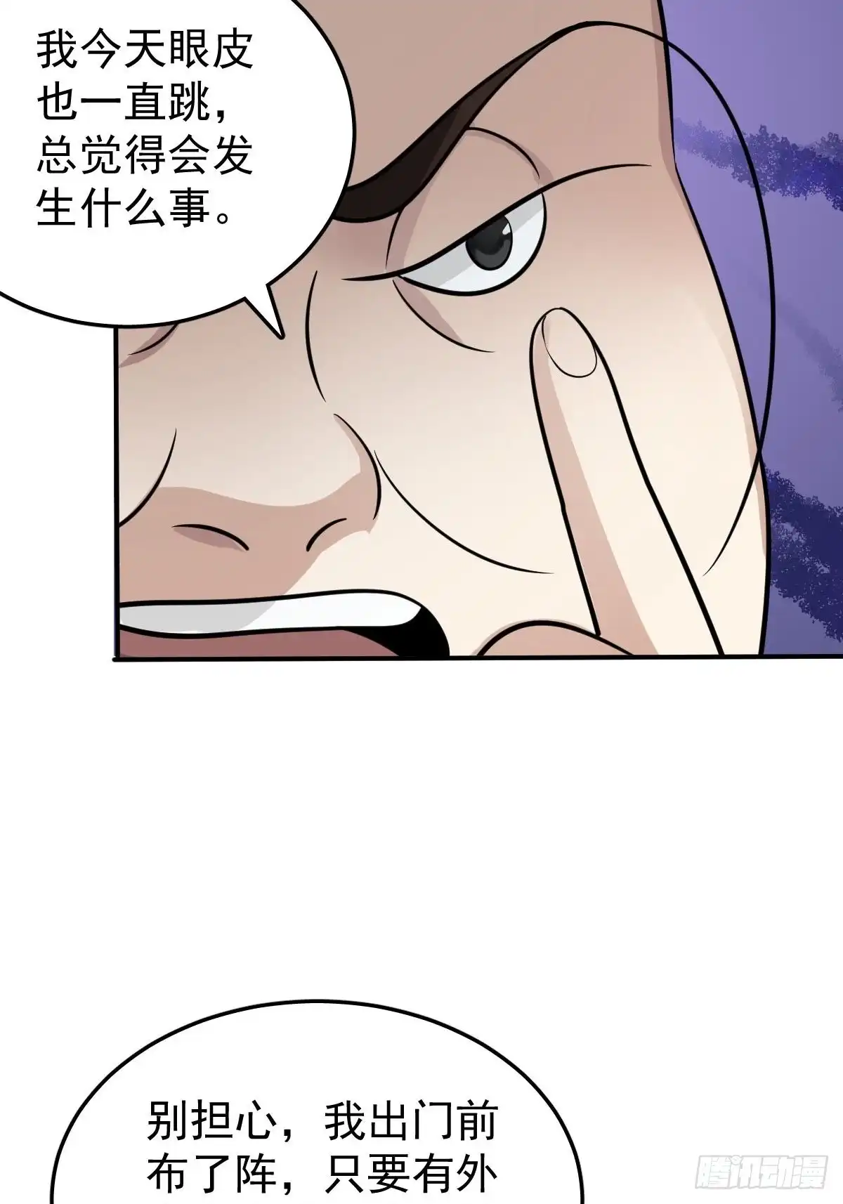 《小叔祖，请出山》49-好大儿来了 第23页