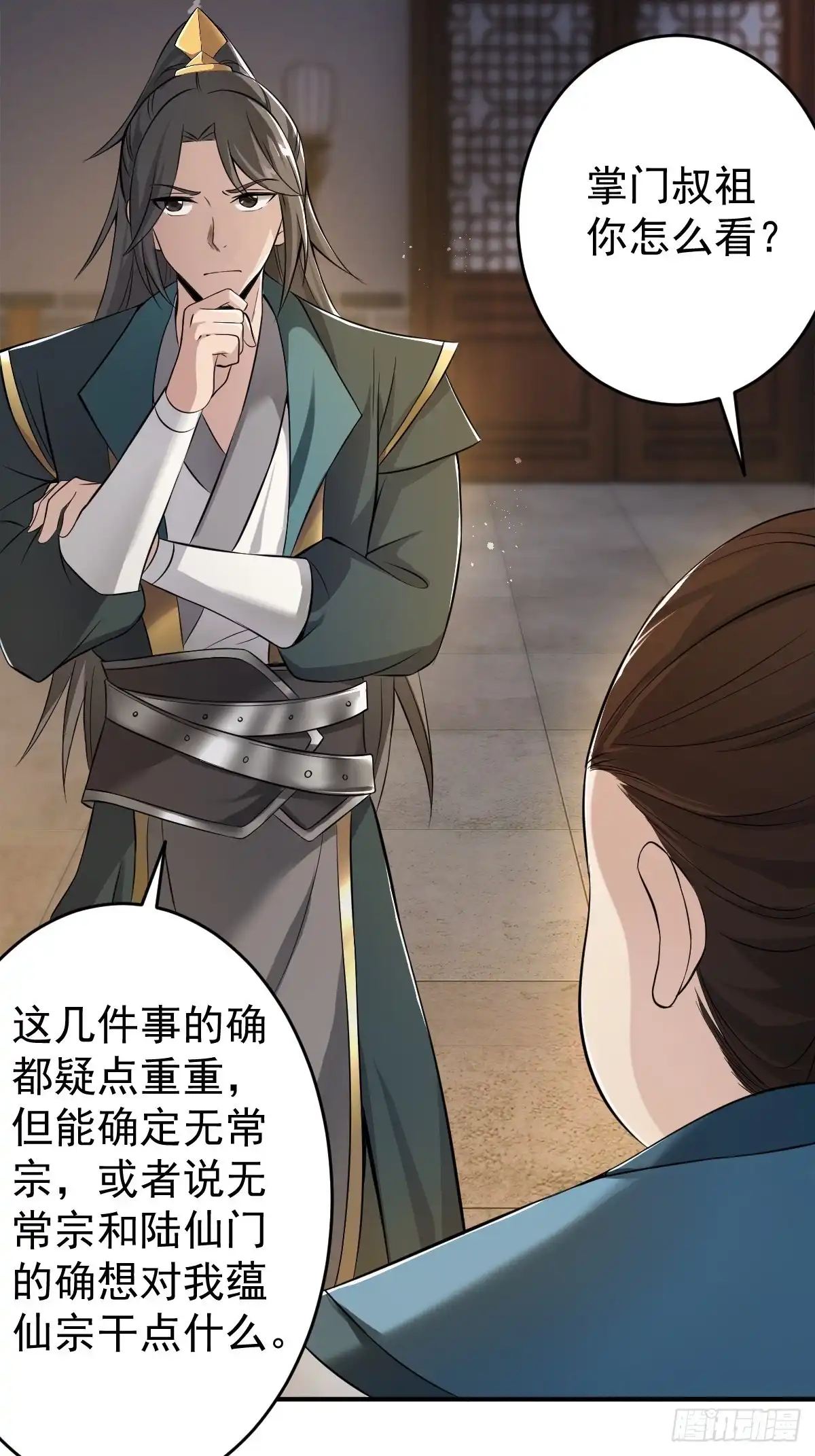 《小叔祖，请出山》49-好大儿来了 第12页