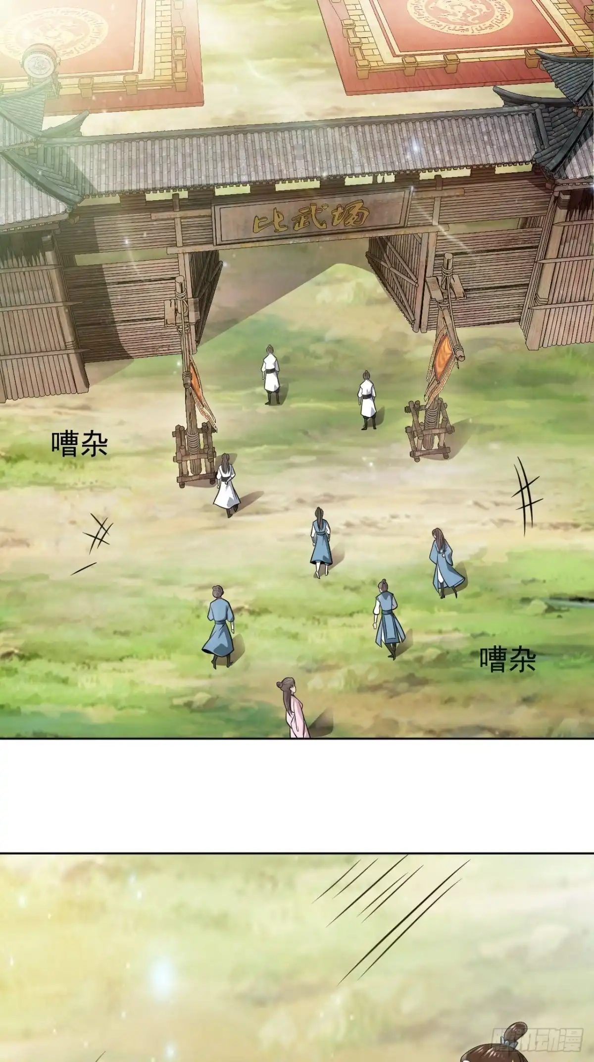 《小叔祖，请出山》49-好大儿来了 第17页