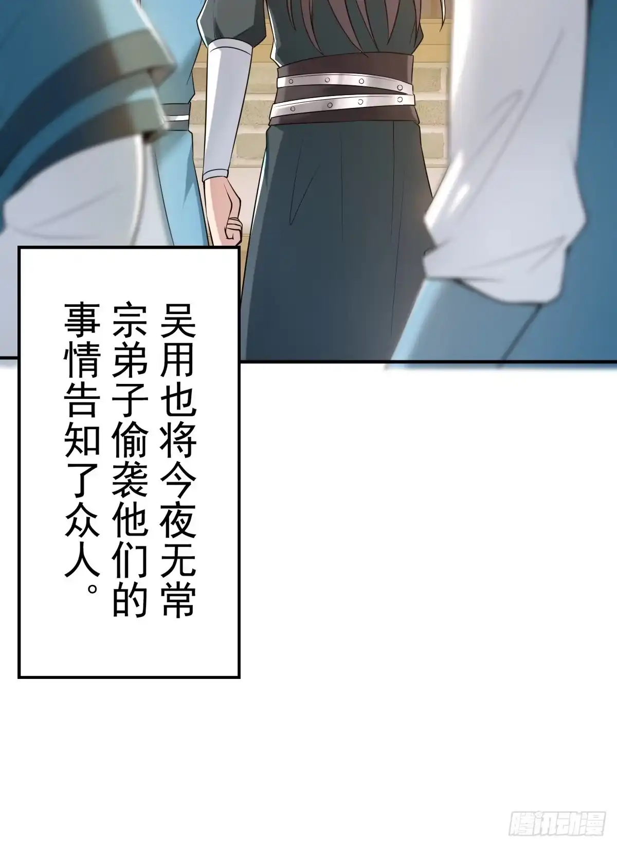 《小叔祖，请出山》49-好大儿来了 第11页