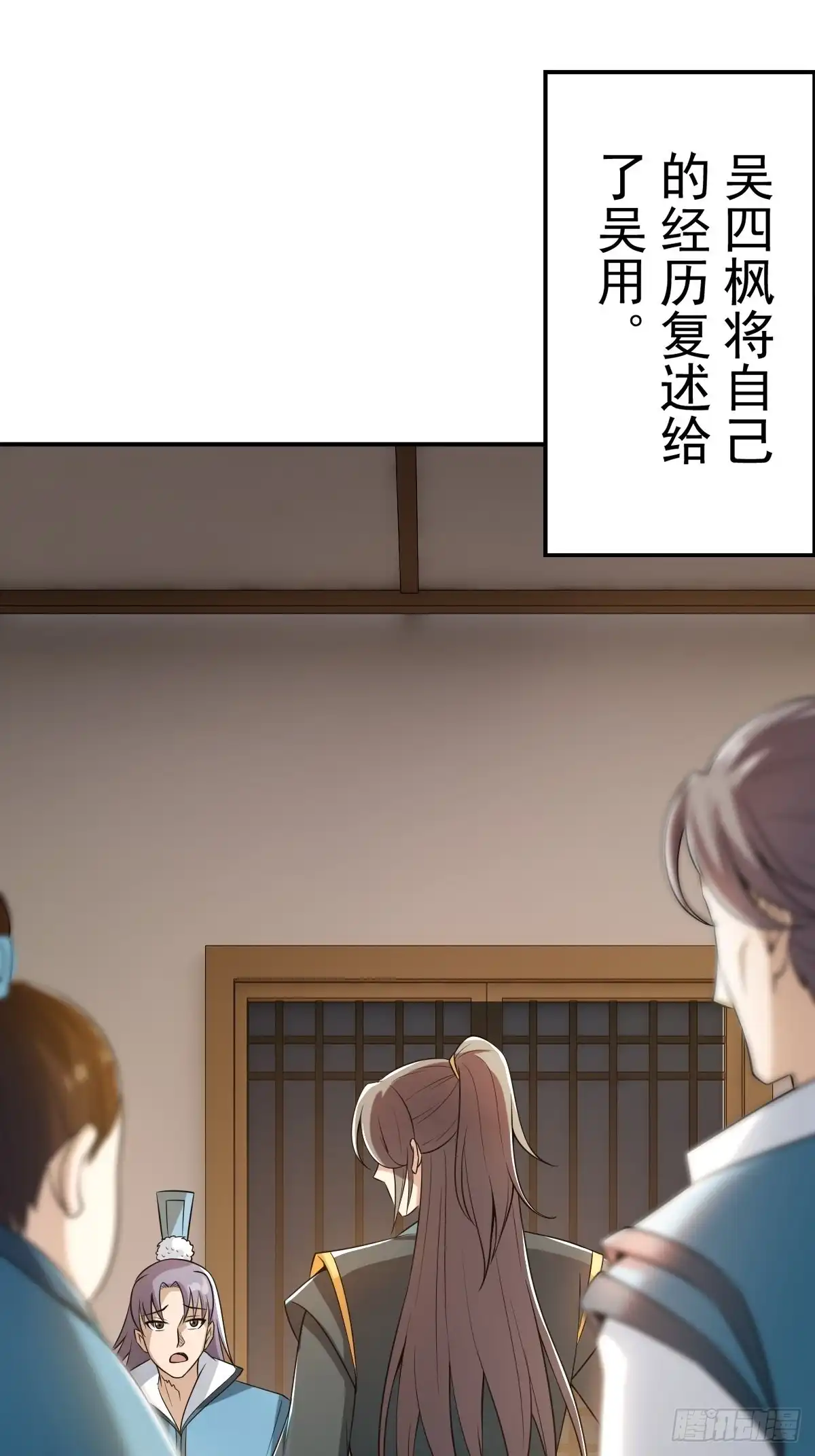 《小叔祖，请出山》49-好大儿来了 第10页