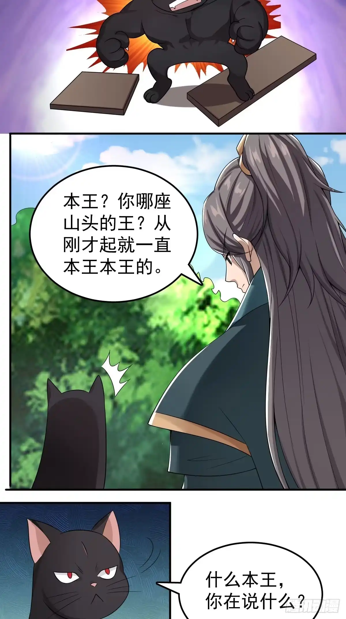 《小叔祖，请出山》49-好大儿来了 第40页