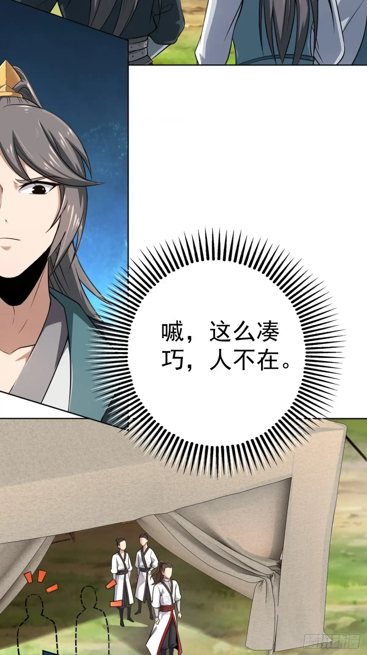 《小叔祖，请出山》49-好大儿来了 第20页