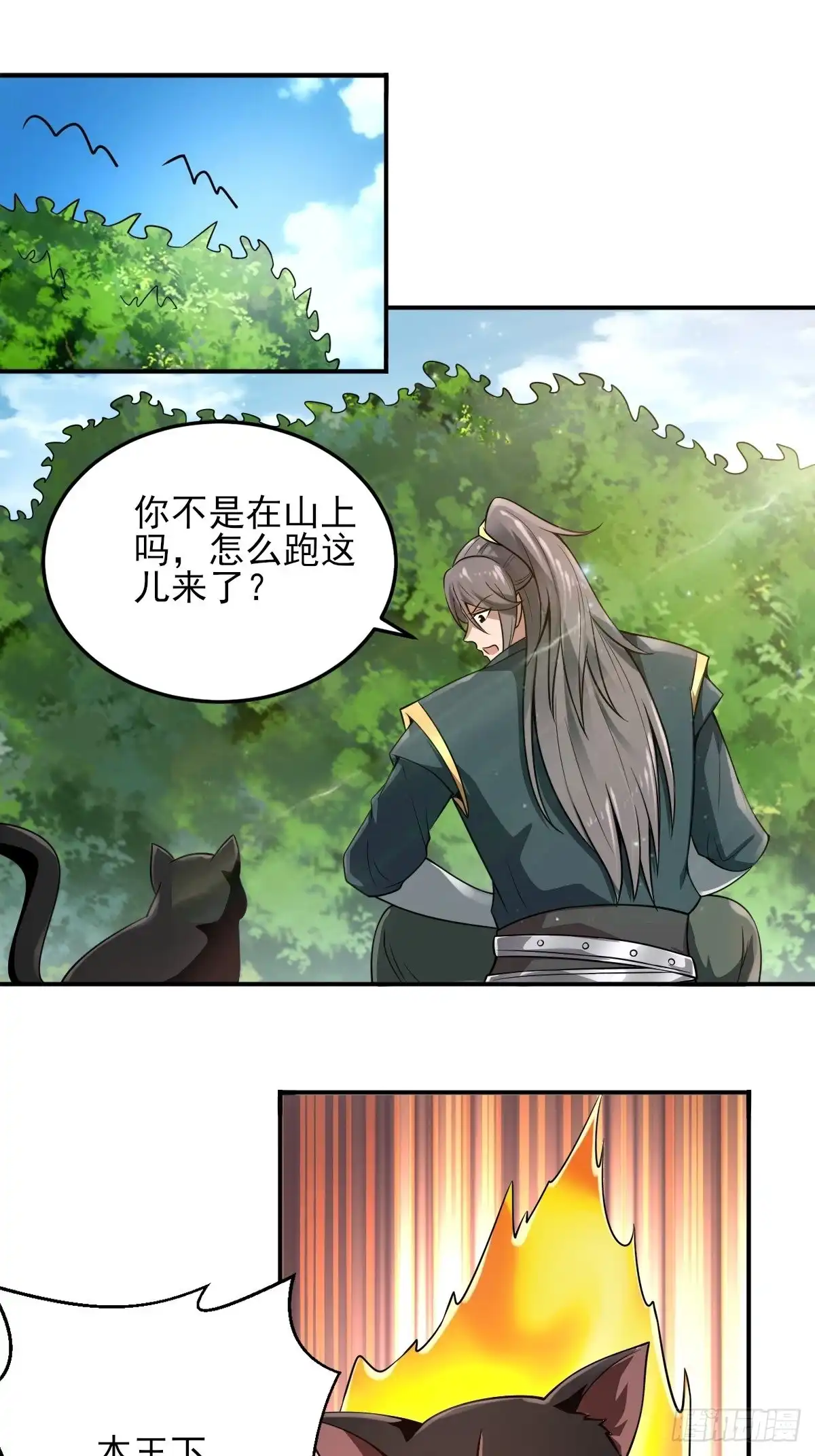 《小叔祖，请出山》49-好大儿来了 第33页