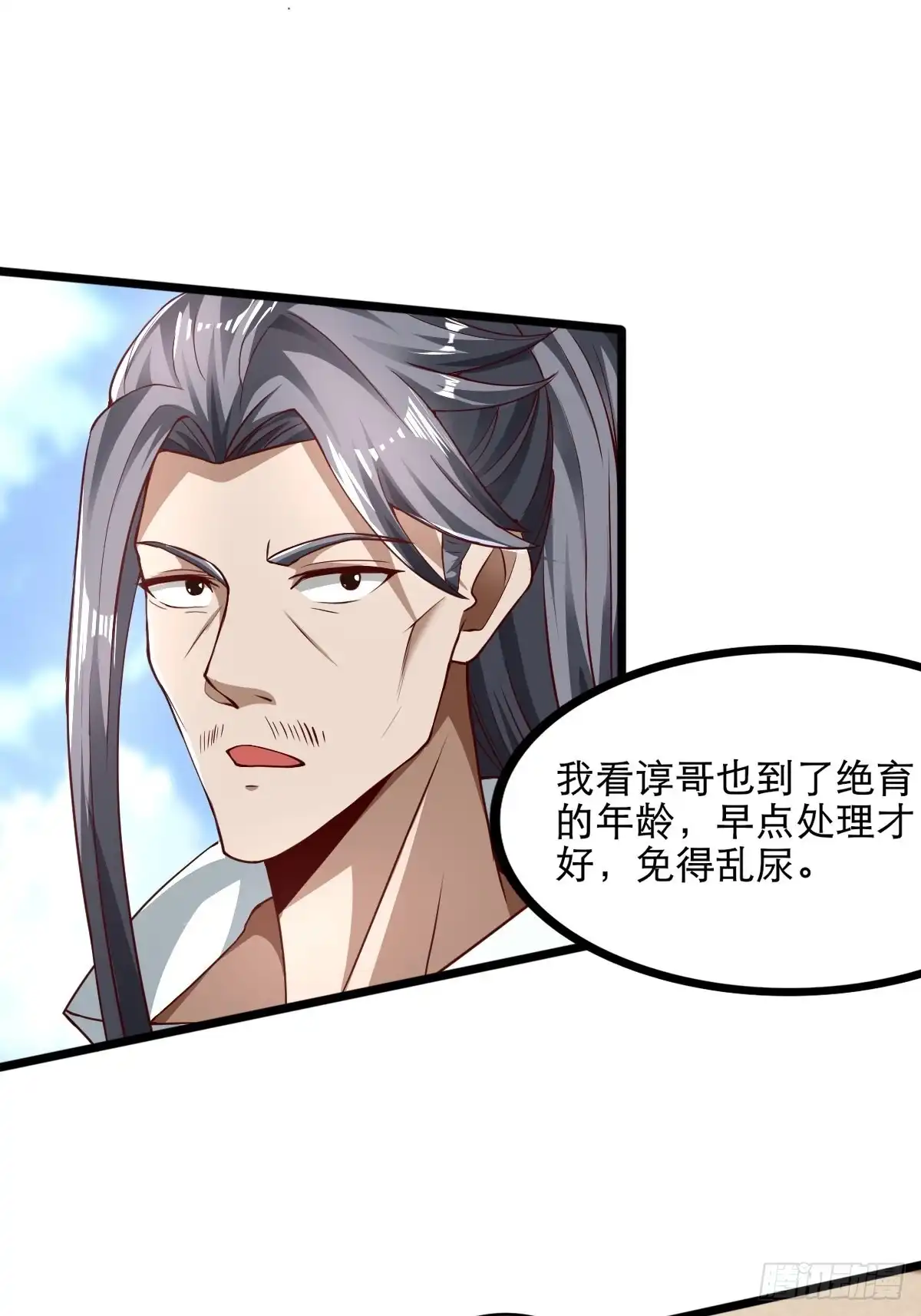 《小叔祖，请出山》50-不好的预感 第10页
