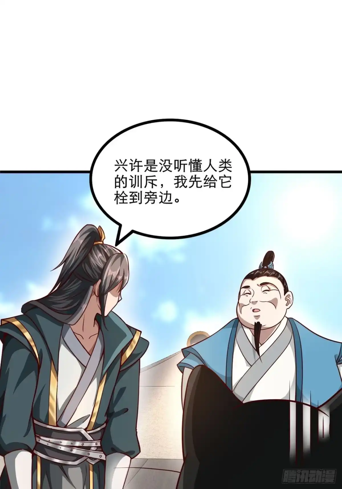 《小叔祖，请出山》50-不好的预感 第25页