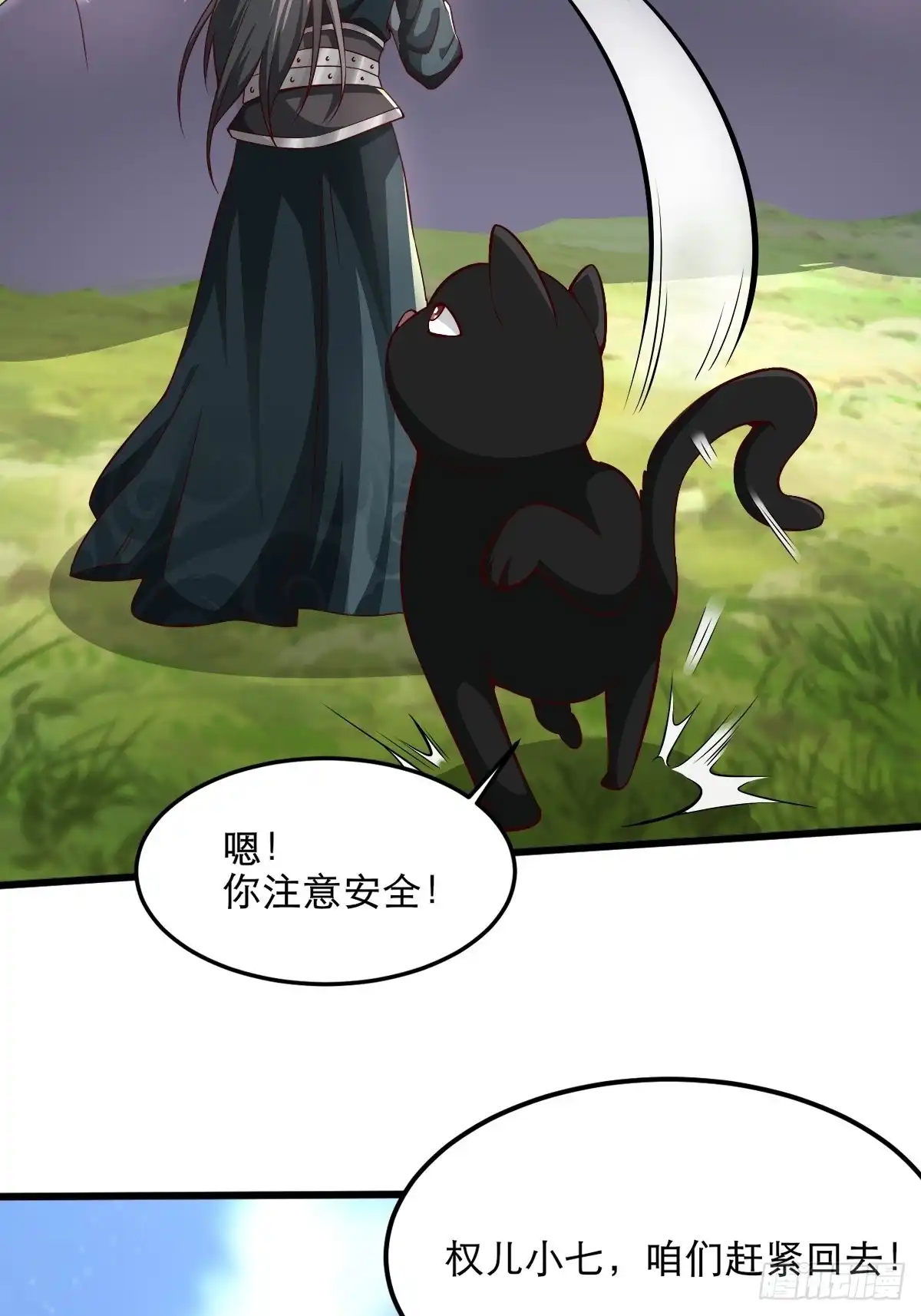 《小叔祖，请出山》50-不好的预感 第38页